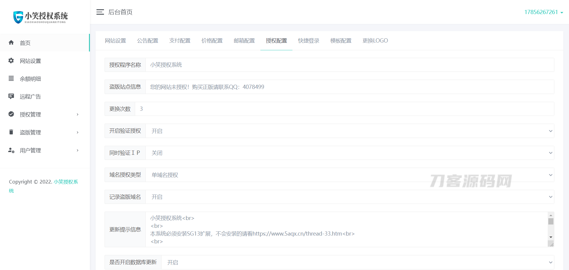 图片[4]宝哥轻创业_网络项目库_分享创业资讯_最新网创免费网络项目资源小笑授权系统V6.5【开心版】宝哥轻创业_网络项目库_分享创业资讯_最新网创免费网络项目资源宝哥网创资源项目库