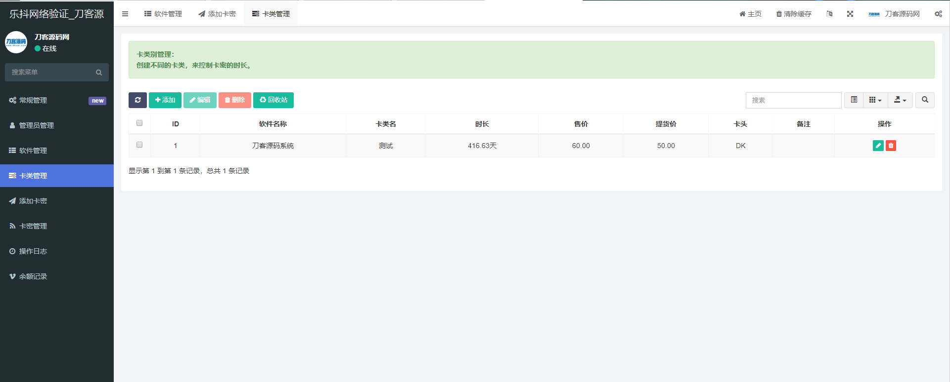 图片[2]宝哥轻创业_网络项目库_分享创业资讯_最新网创免费网络项目资源2022最新乐抖网络验证系统源码_站长亲测宝哥轻创业_网络项目库_分享创业资讯_最新网创免费网络项目资源宝哥网创资源项目库