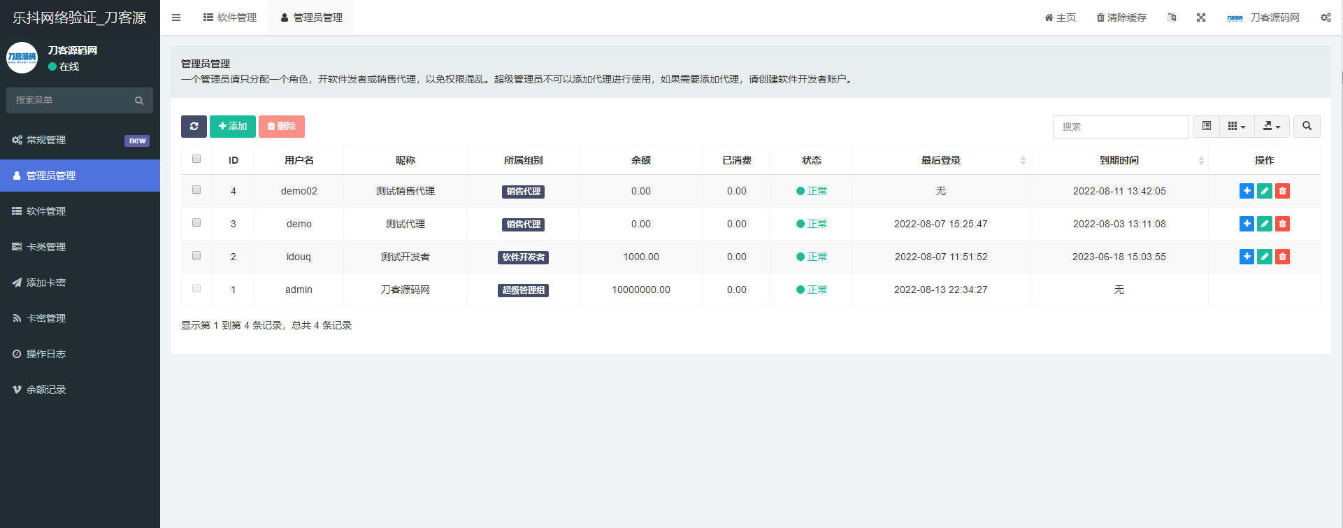 图片[3]宝哥轻创业_网络项目库_分享创业资讯_最新网创免费网络项目资源2022最新乐抖网络验证系统源码_站长亲测宝哥轻创业_网络项目库_分享创业资讯_最新网创免费网络项目资源宝哥网创资源项目库