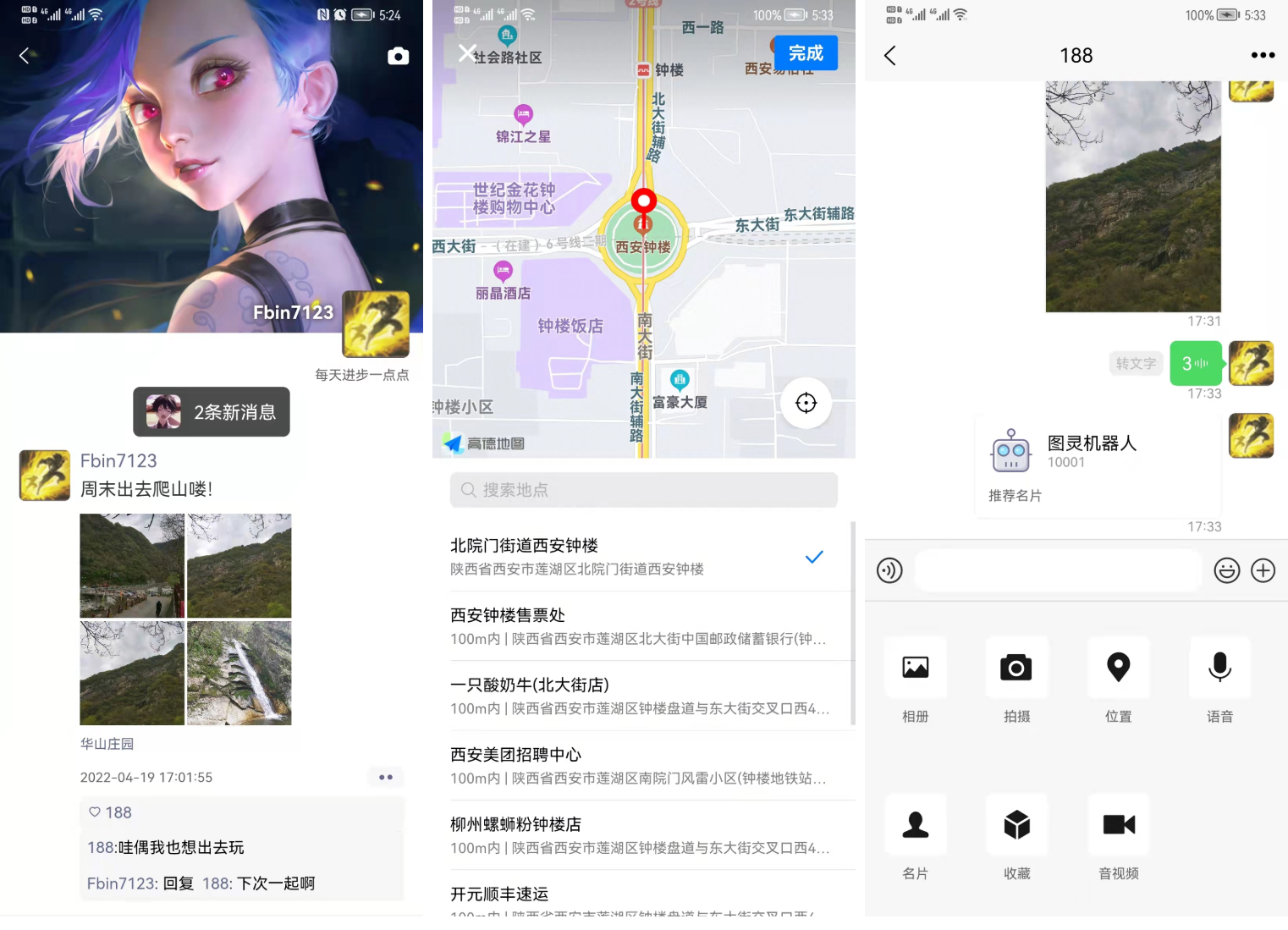 Uniapp+SpringBoot即时通讯聊天安卓APP源码_全开源宝哥轻创业_网络项目库_分享创业资讯_最新网创免费网络项目资源宝哥网创资源项目库