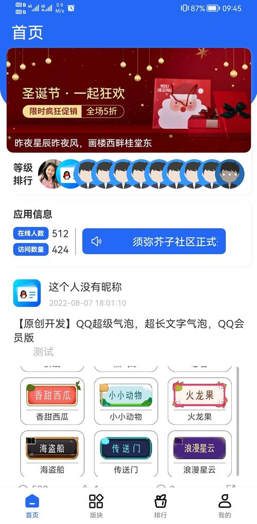 默然后台二开的论坛社区APP源码宝哥轻创业_网络项目库_分享创业资讯_最新网创免费网络项目资源宝哥网创资源项目库