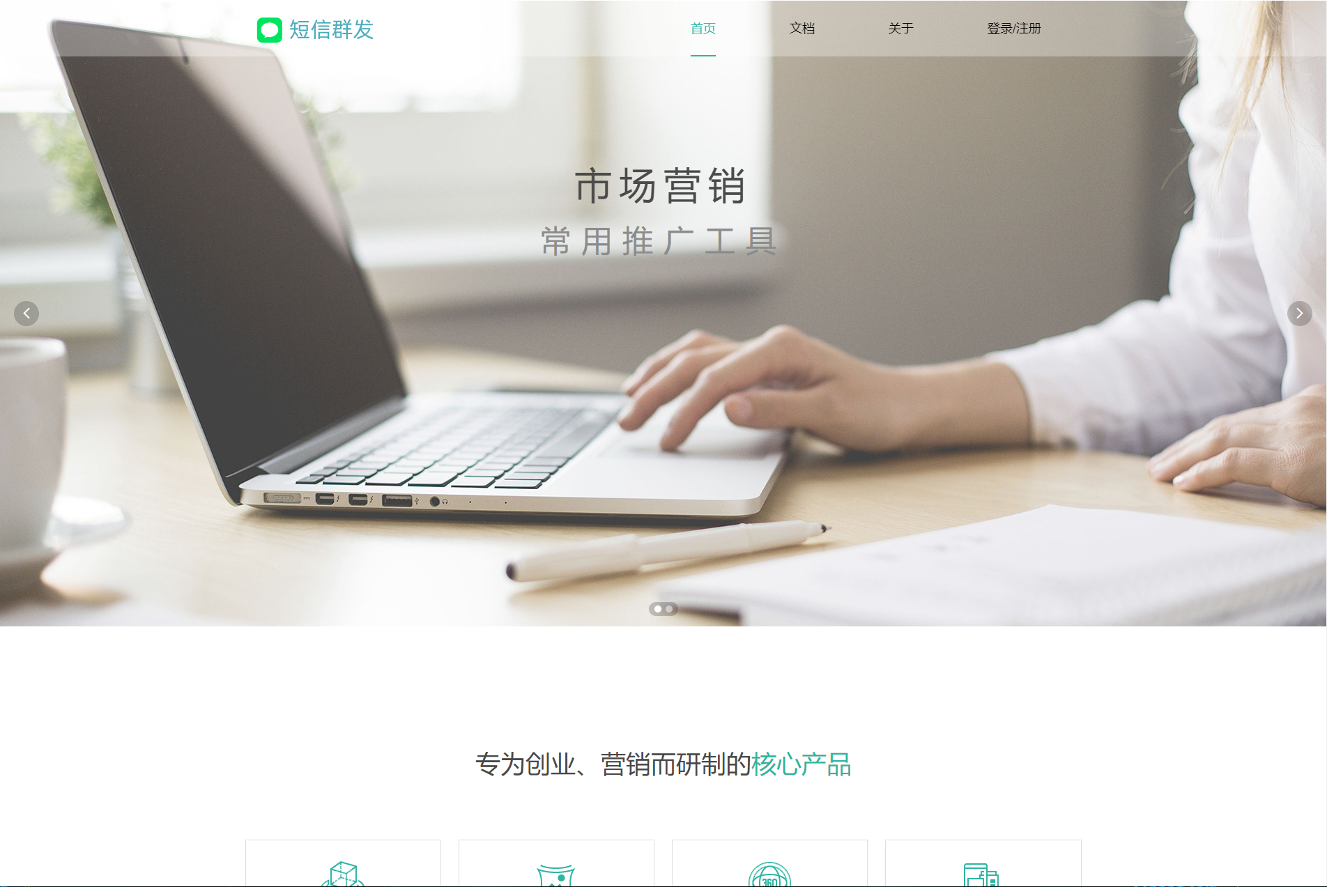 某站卖800多的营销工具-短信营销群发系统源码-短信群发(盈利旗舰版)_全网首发宝哥轻创业_网络项目库_分享创业资讯_最新网创免费网络项目资源宝哥网创资源项目库