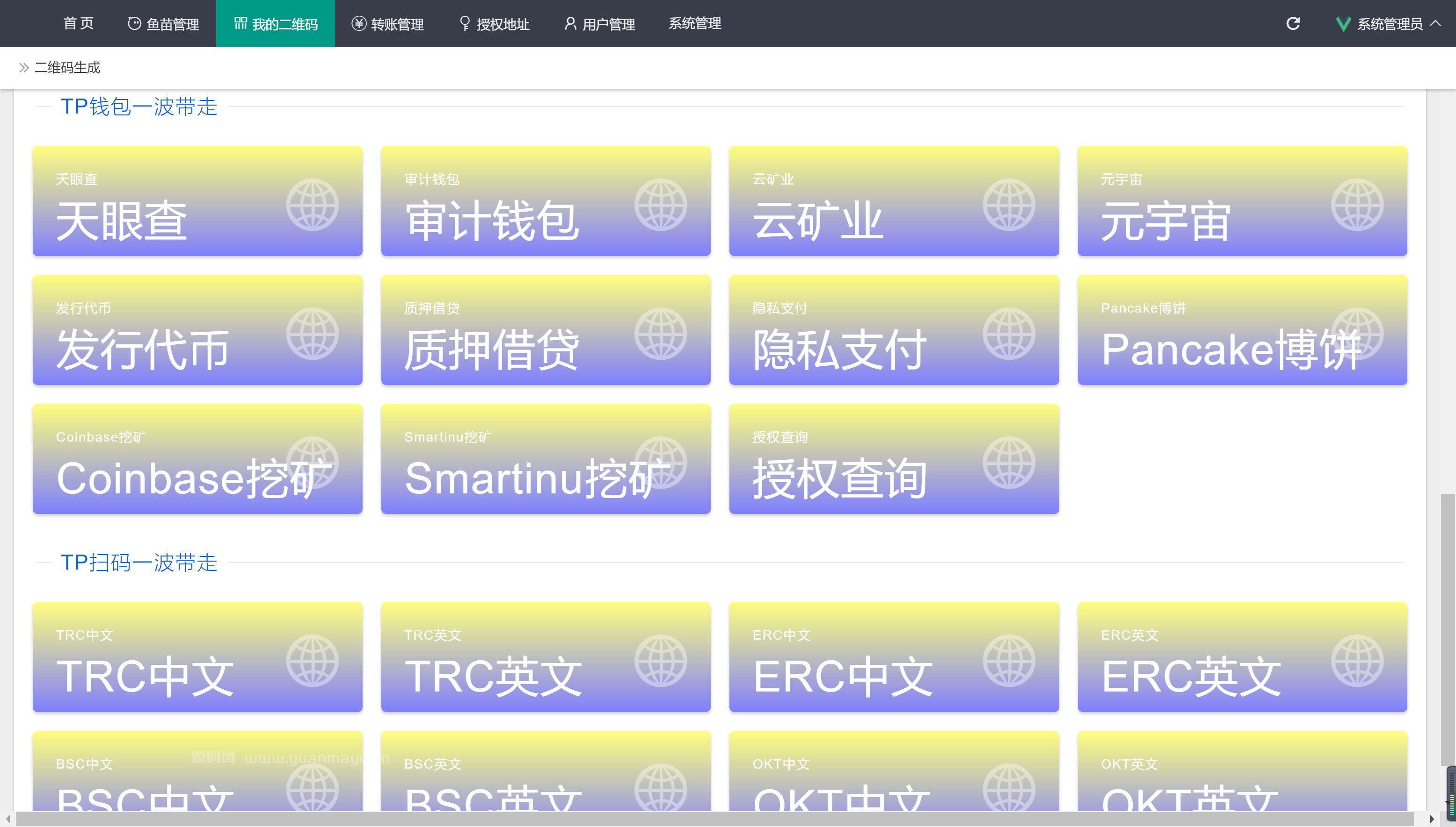 图片[2]宝哥轻创业_网络项目库_分享创业资讯_最新网创免费网络项目资源2022 多模式秒U盗U系统源码宝哥轻创业_网络项目库_分享创业资讯_最新网创免费网络项目资源宝哥网创资源项目库