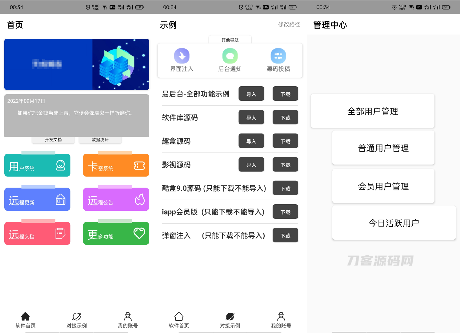iapp易后台完整版源码宝哥轻创业_网络项目库_分享创业资讯_最新网创免费网络项目资源宝哥网创资源项目库