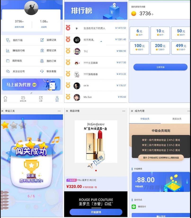 图片[2]宝哥轻创业_网络项目库_分享创业资讯_最新网创免费网络项目资源H5幸运口红幸运闯关源码 抖音口红源码 -完美运营修复版可轮换防封【独立后台版】宝哥轻创业_网络项目库_分享创业资讯_最新网创免费网络项目资源宝哥网创资源项目库