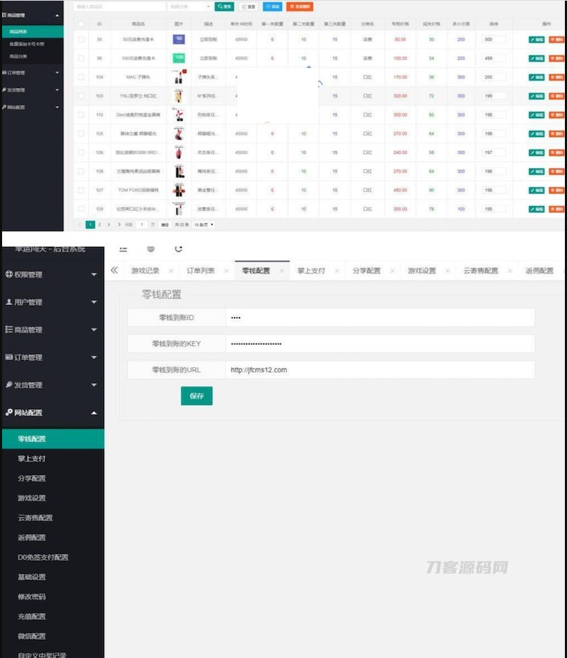 图片[3]宝哥轻创业_网络项目库_分享创业资讯_最新网创免费网络项目资源H5幸运口红幸运闯关源码 抖音口红源码 -完美运营修复版可轮换防封【独立后台版】宝哥轻创业_网络项目库_分享创业资讯_最新网创免费网络项目资源宝哥网创资源项目库