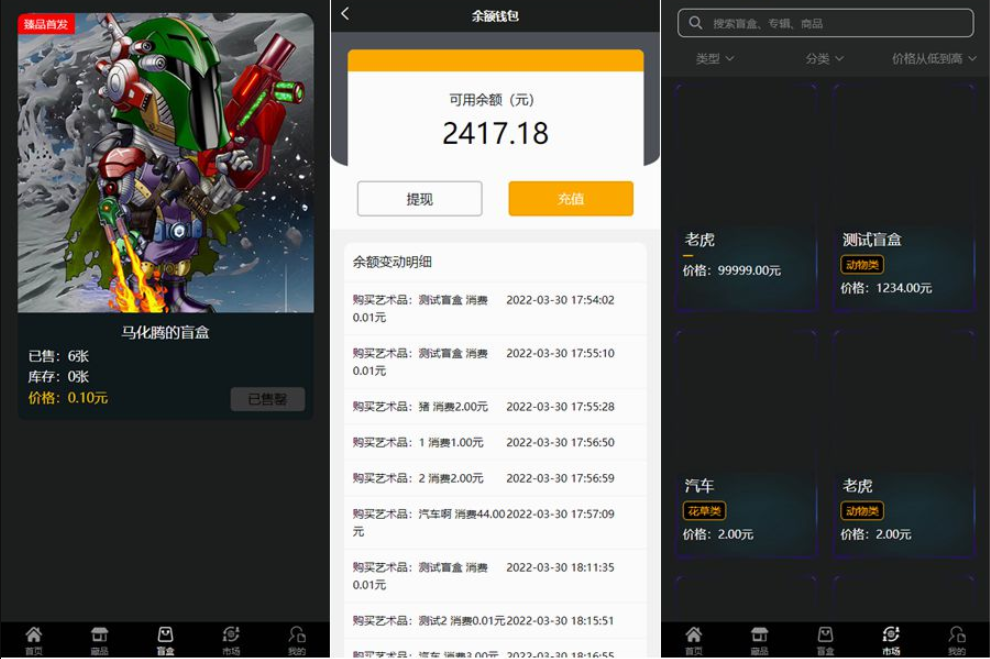 图片[2]宝哥轻创业_网络项目库_分享创业资讯_最新网创免费网络项目资源NFT数字藏品艺术品交易平台源码/铸造市场转售盲盒商城系统仿鲸探源码+搭建教程宝哥轻创业_网络项目库_分享创业资讯_最新网创免费网络项目资源宝哥网创资源项目库