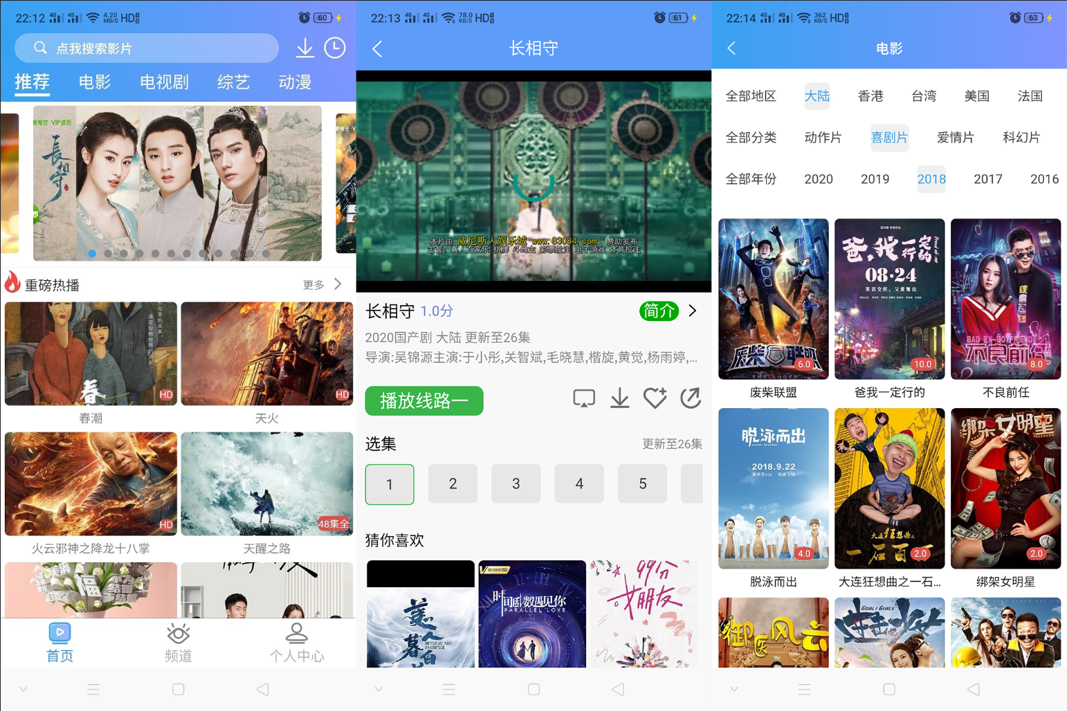 uniapp开发的多端影视APP，对接的苹果CMS宝哥轻创业_网络项目库_分享创业资讯_最新网创免费网络项目资源宝哥网创资源项目库