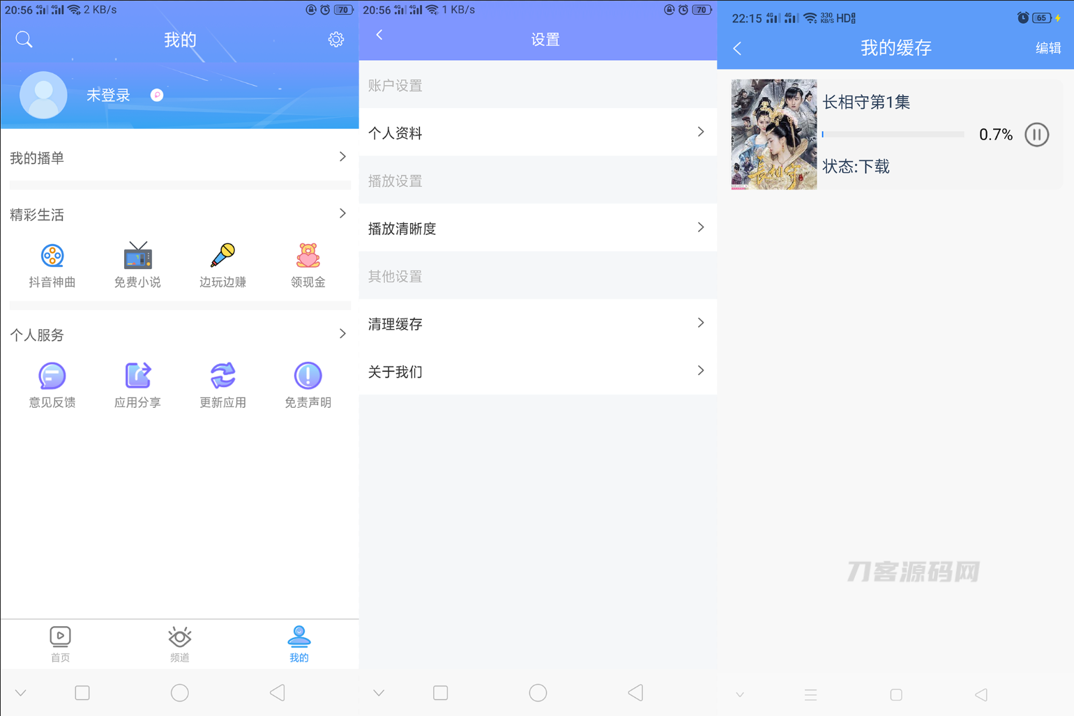 图片[2]宝哥轻创业_网络项目库_分享创业资讯_最新网创免费网络项目资源uniapp开发的多端影视APP，对接的苹果CMS宝哥轻创业_网络项目库_分享创业资讯_最新网创免费网络项目资源宝哥网创资源项目库