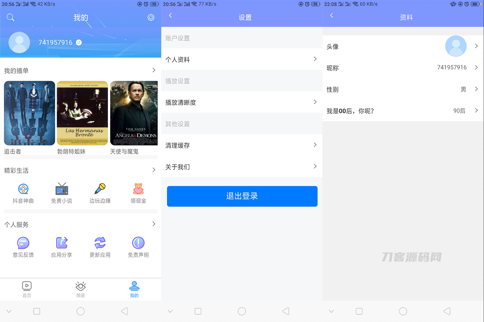 图片[3]宝哥轻创业_网络项目库_分享创业资讯_最新网创免费网络项目资源uniapp开发的多端影视APP，对接的苹果CMS宝哥轻创业_网络项目库_分享创业资讯_最新网创免费网络项目资源宝哥网创资源项目库