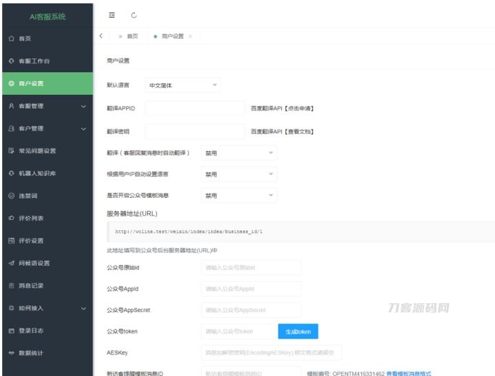 图片[4]宝哥轻创业_网络项目库_分享创业资讯_最新网创免费网络项目资源Ai智能客服系统在线客服网站源码_支持二十种语言宝哥轻创业_网络项目库_分享创业资讯_最新网创免费网络项目资源宝哥网创资源项目库
