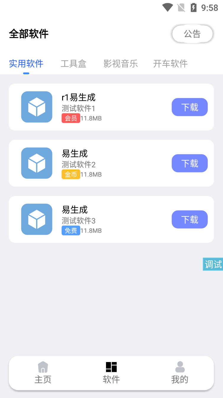 图片[2]宝哥轻创业_网络项目库_分享创业资讯_最新网创免费网络项目资源2022最新蓝白软件库iappv3源码 | 内置下载软件宝哥轻创业_网络项目库_分享创业资讯_最新网创免费网络项目资源宝哥网创资源项目库