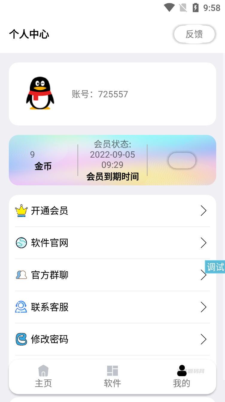 图片[3]宝哥轻创业_网络项目库_分享创业资讯_最新网创免费网络项目资源2022最新蓝白软件库iappv3源码 | 内置下载软件宝哥轻创业_网络项目库_分享创业资讯_最新网创免费网络项目资源宝哥网创资源项目库
