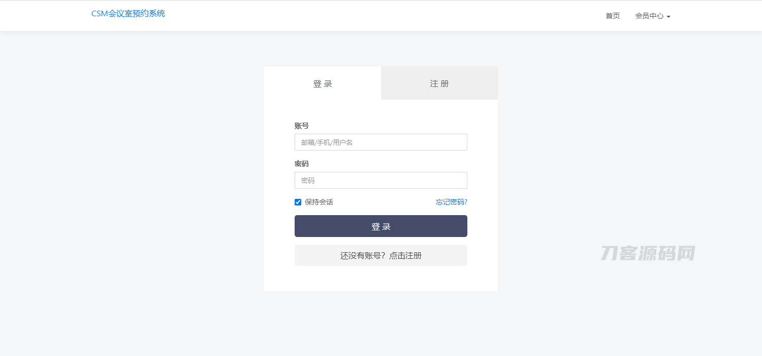 图片[2]宝哥轻创业_网络项目库_分享创业资讯_最新网创免费网络项目资源CSM会议室预约系统源码宝哥轻创业_网络项目库_分享创业资讯_最新网创免费网络项目资源宝哥网创资源项目库