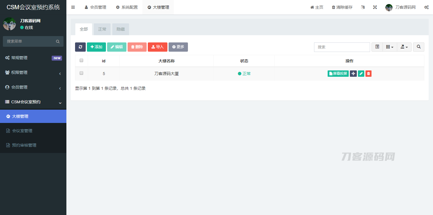 图片[7]宝哥轻创业_网络项目库_分享创业资讯_最新网创免费网络项目资源CSM会议室预约系统源码宝哥轻创业_网络项目库_分享创业资讯_最新网创免费网络项目资源宝哥网创资源项目库