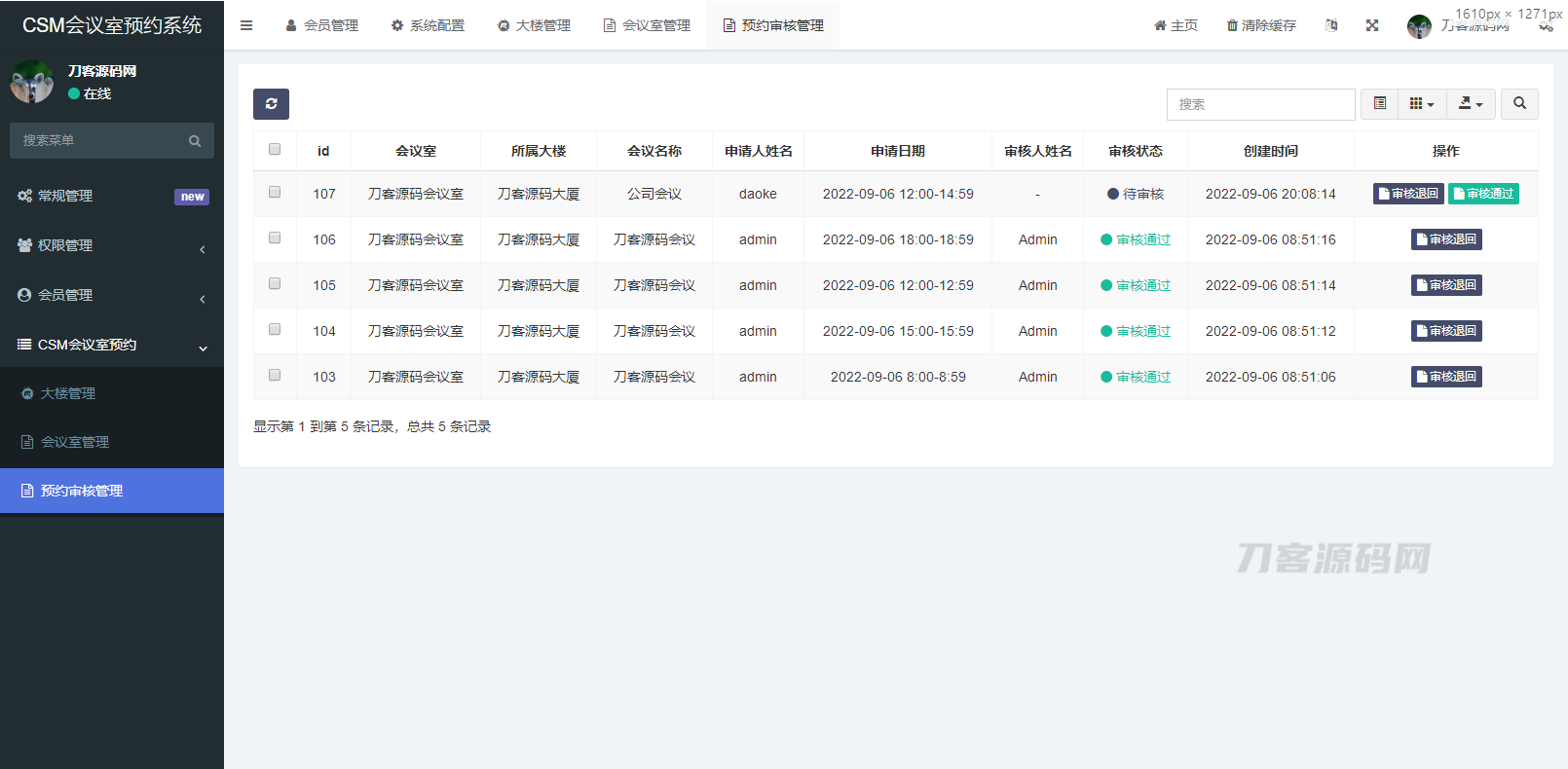 图片[8]宝哥轻创业_网络项目库_分享创业资讯_最新网创免费网络项目资源CSM会议室预约系统源码宝哥轻创业_网络项目库_分享创业资讯_最新网创免费网络项目资源宝哥网创资源项目库