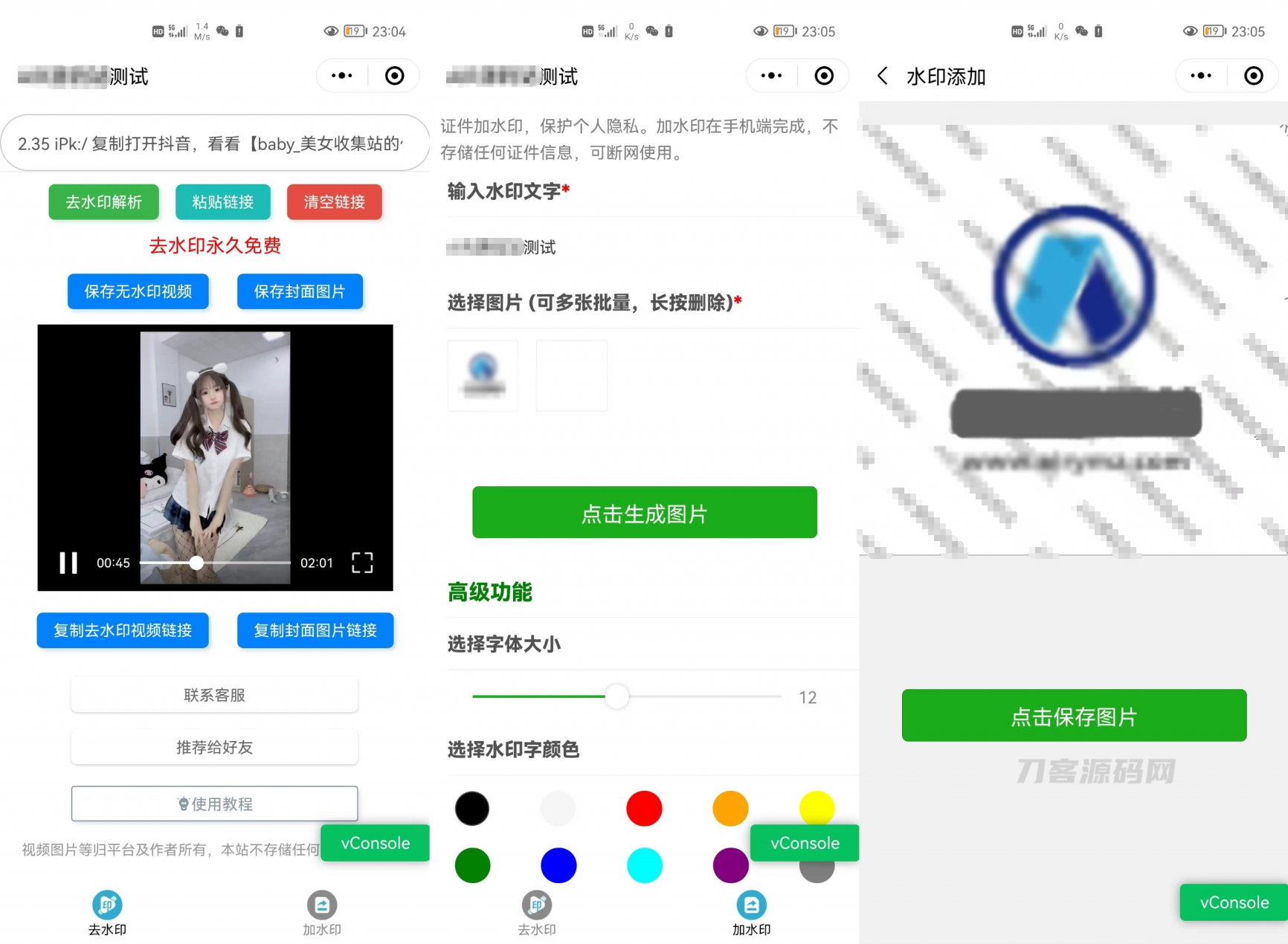 简约短视频去水印加图片多样化加水印微信小程序源码下载支持多流量主宝哥轻创业_网络项目库_分享创业资讯_最新网创免费网络项目资源宝哥网创资源项目库