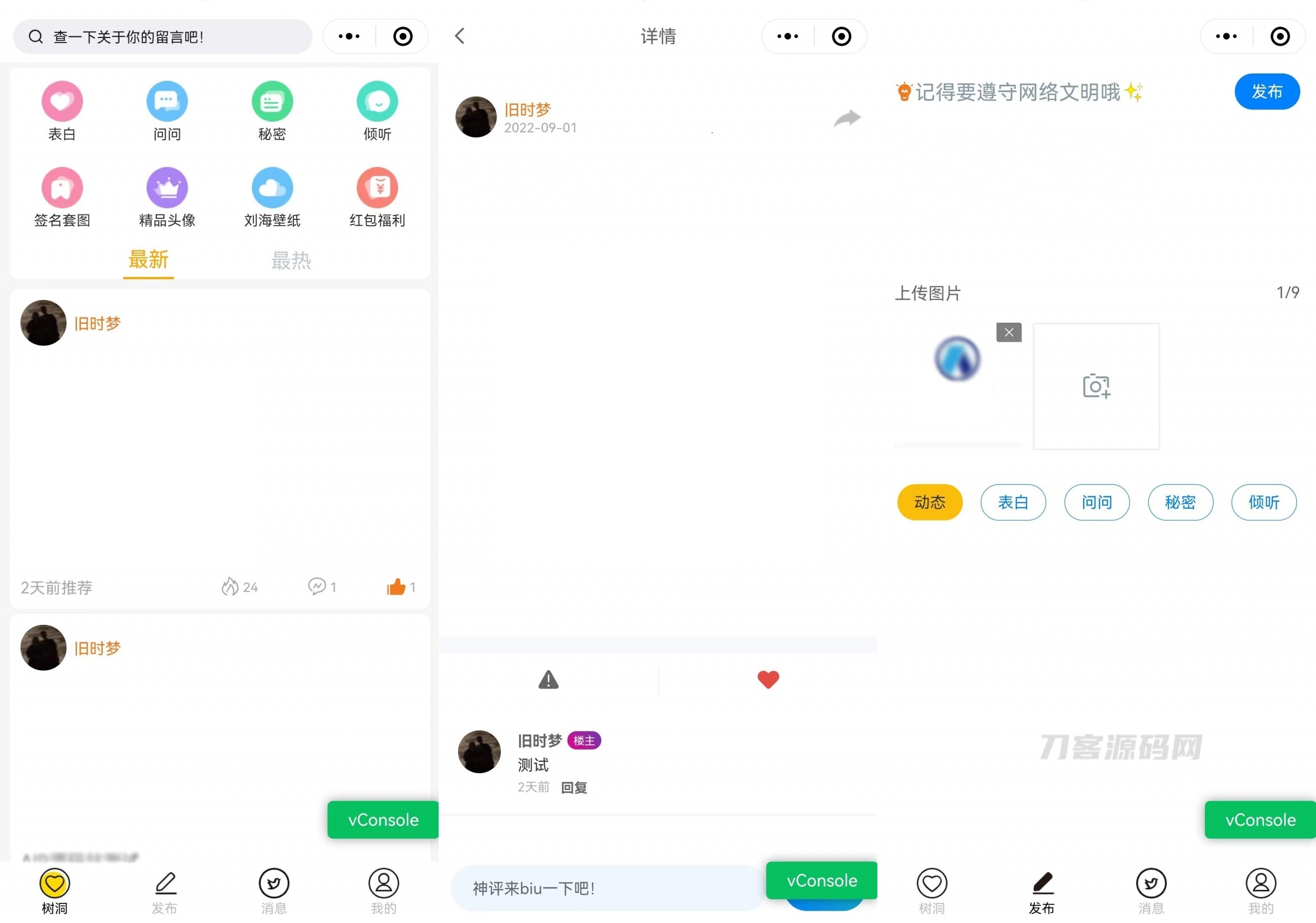 云开发 新UI修复BUG校园社区论坛表白墙小程序源码 带安装教程宝哥轻创业_网络项目库_分享创业资讯_最新网创免费网络项目资源宝哥网创资源项目库