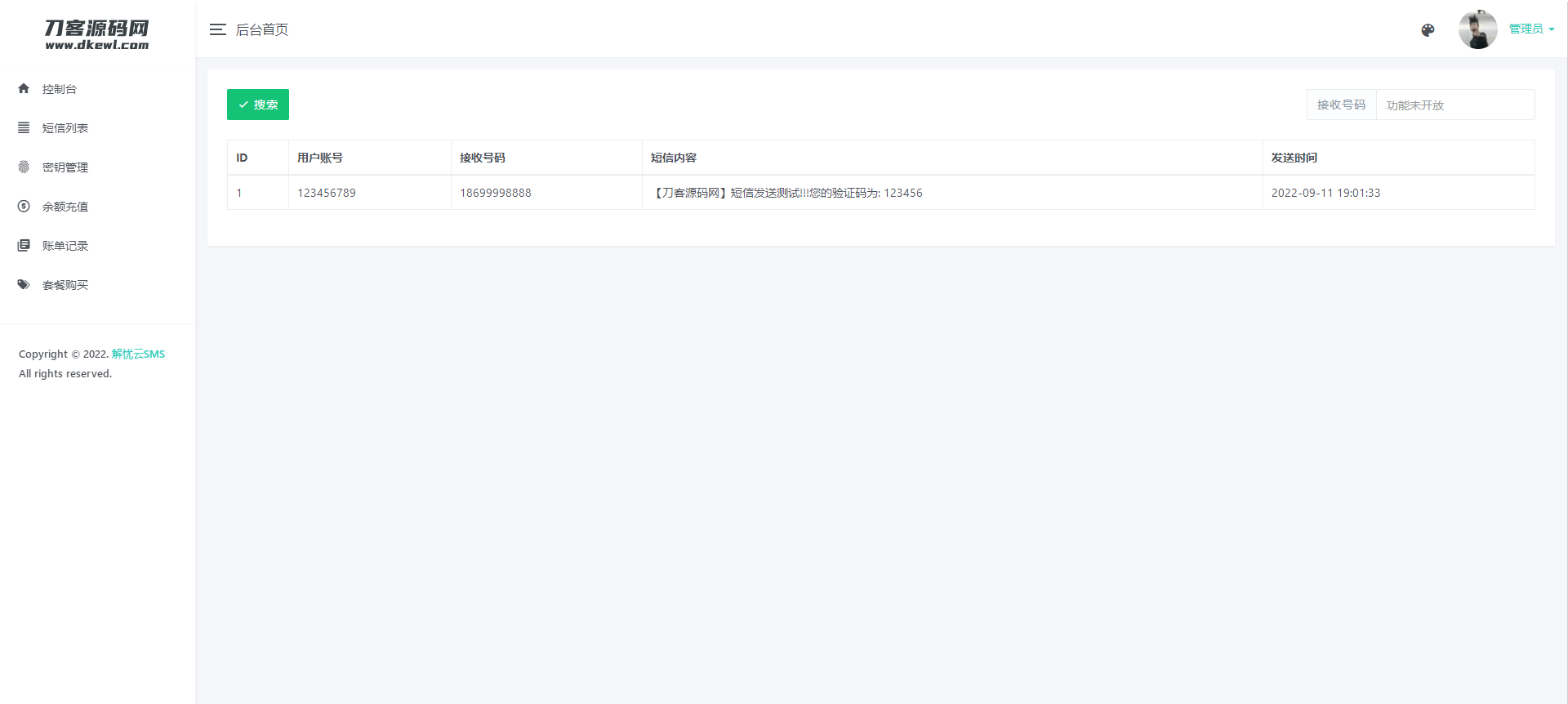 图片[2]宝哥轻创业_网络项目库_分享创业资讯_最新网创免费网络项目资源全网首发 解忧云SMS短信服务平台系统 短信发送系统 全解密完美版宝哥轻创业_网络项目库_分享创业资讯_最新网创免费网络项目资源宝哥网创资源项目库