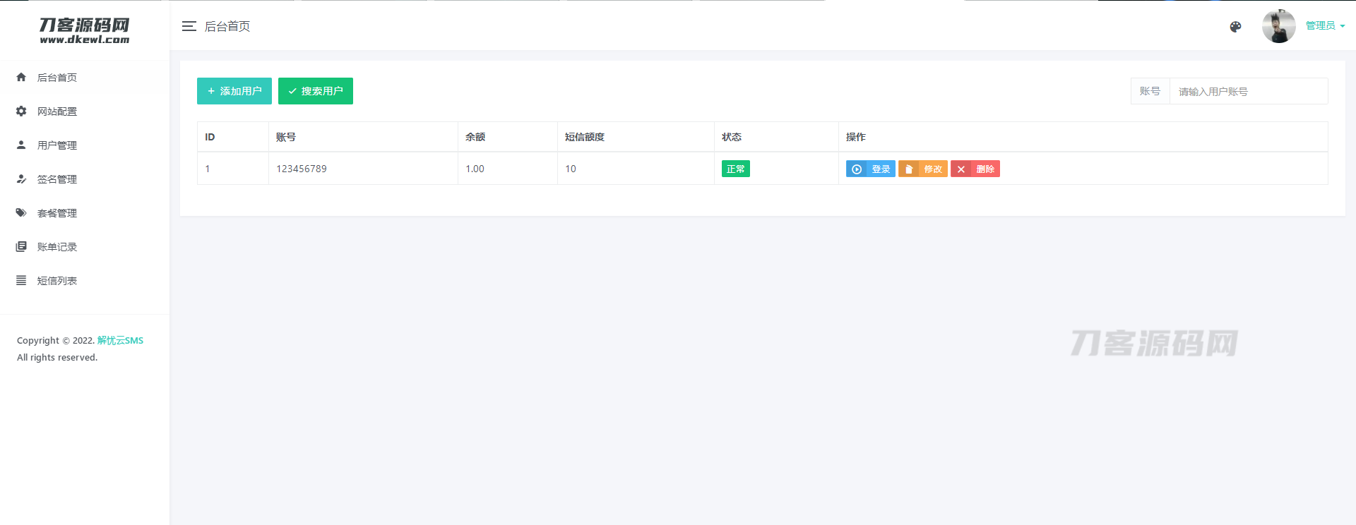 图片[13]宝哥轻创业_网络项目库_分享创业资讯_最新网创免费网络项目资源全网首发 解忧云SMS短信服务平台系统 短信发送系统 全解密完美版宝哥轻创业_网络项目库_分享创业资讯_最新网创免费网络项目资源宝哥网创资源项目库