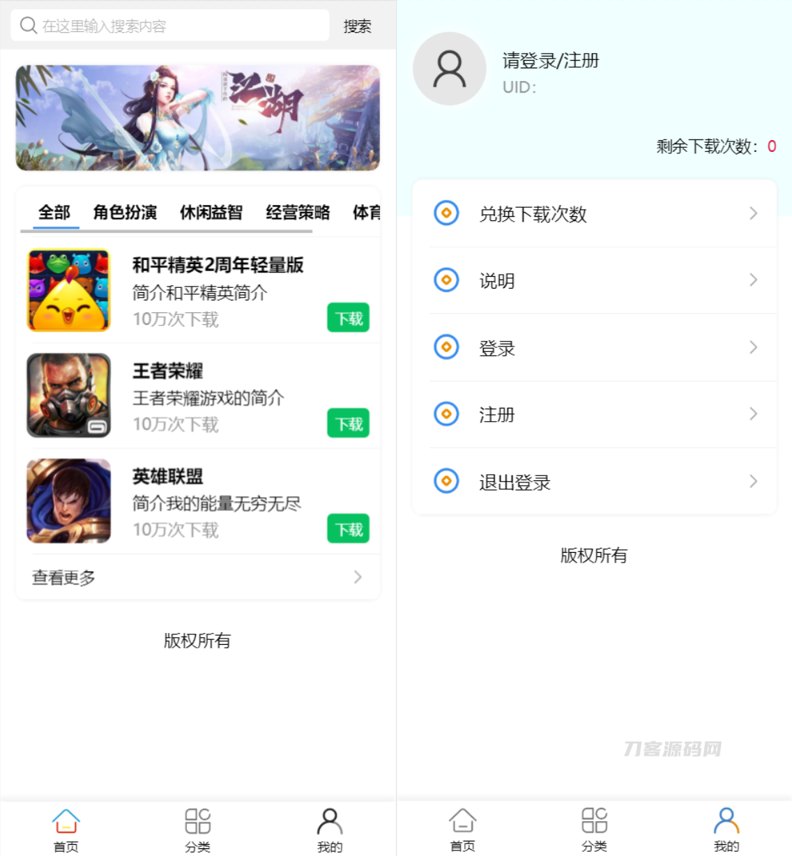 2022新版手机软件库游戏库系统源码_软件下载系统_附安装教程宝哥轻创业_网络项目库_分享创业资讯_最新网创免费网络项目资源宝哥网创资源项目库