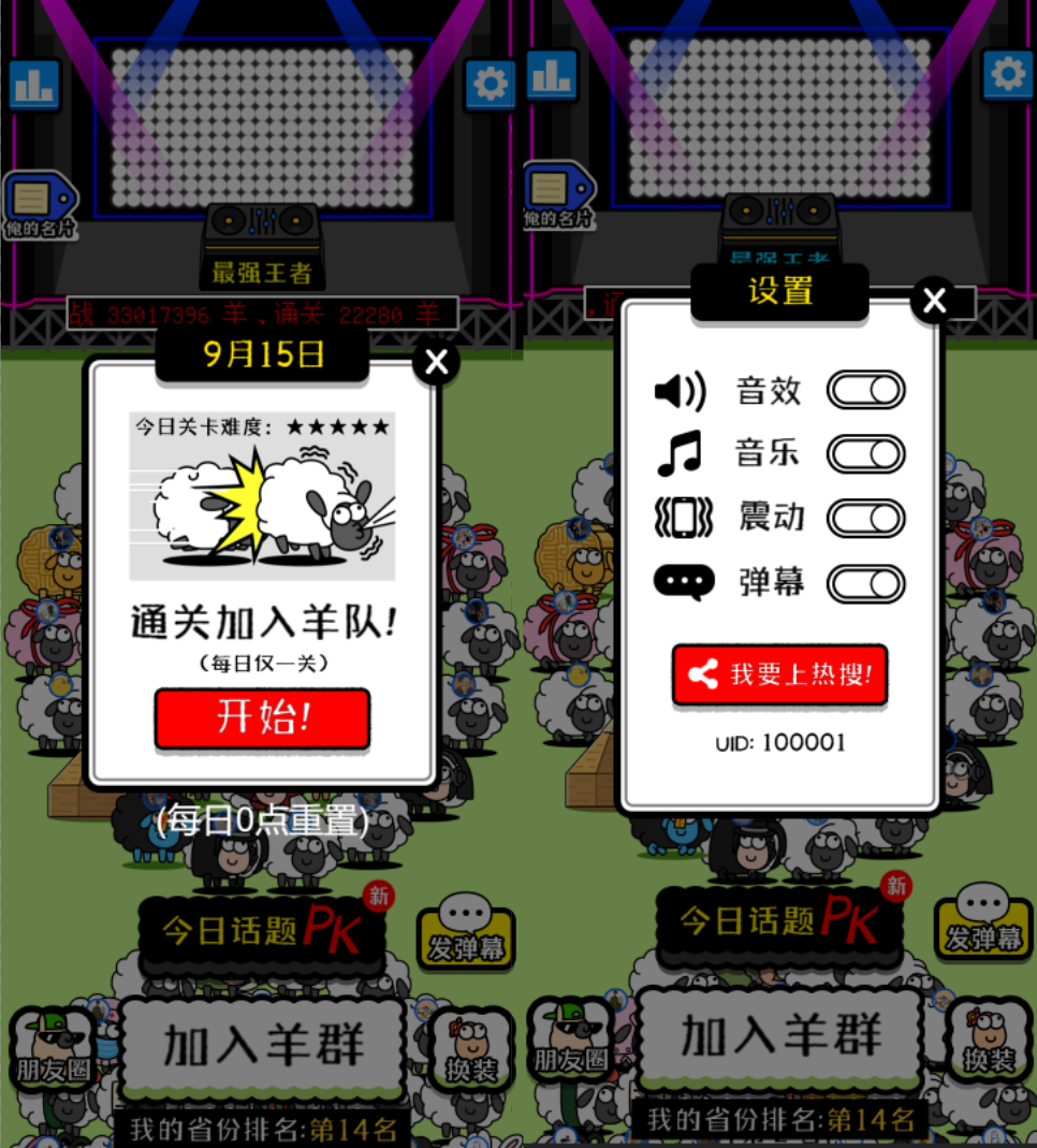 羊了个羊游戏源码_带前后端源码_及配置教程说明宝哥轻创业_网络项目库_分享创业资讯_最新网创免费网络项目资源宝哥网创资源项目库