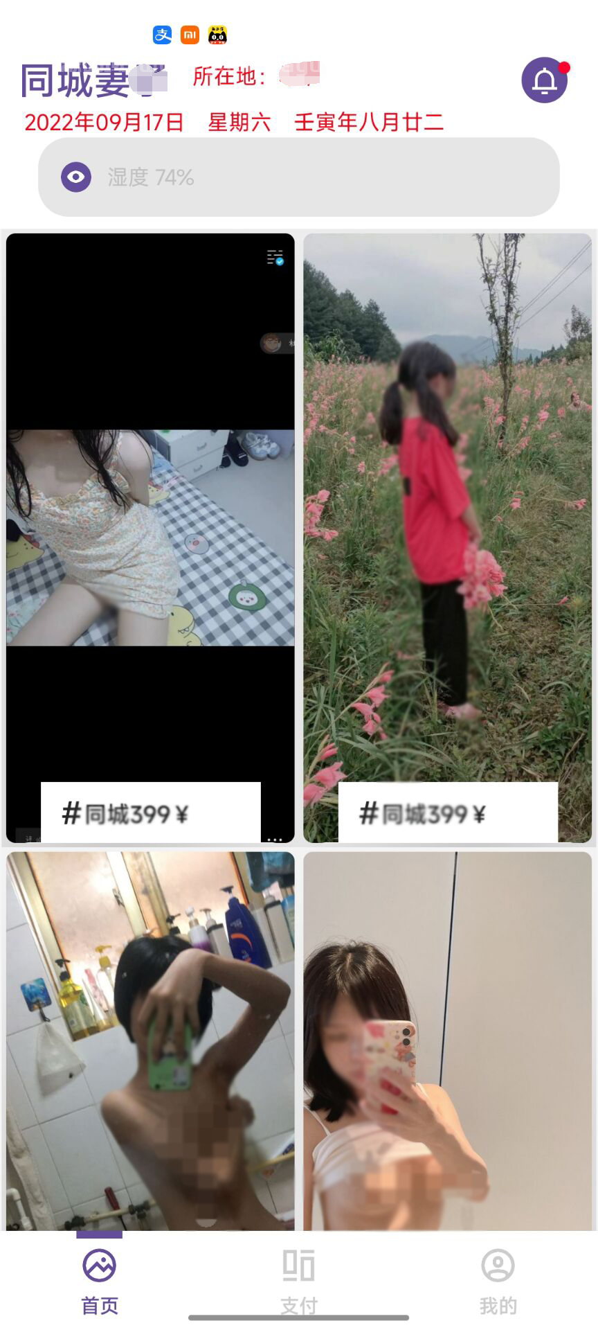 同城老婆红包口令系统源码_iApp源码宝哥轻创业_网络项目库_分享创业资讯_最新网创免费网络项目资源宝哥网创资源项目库