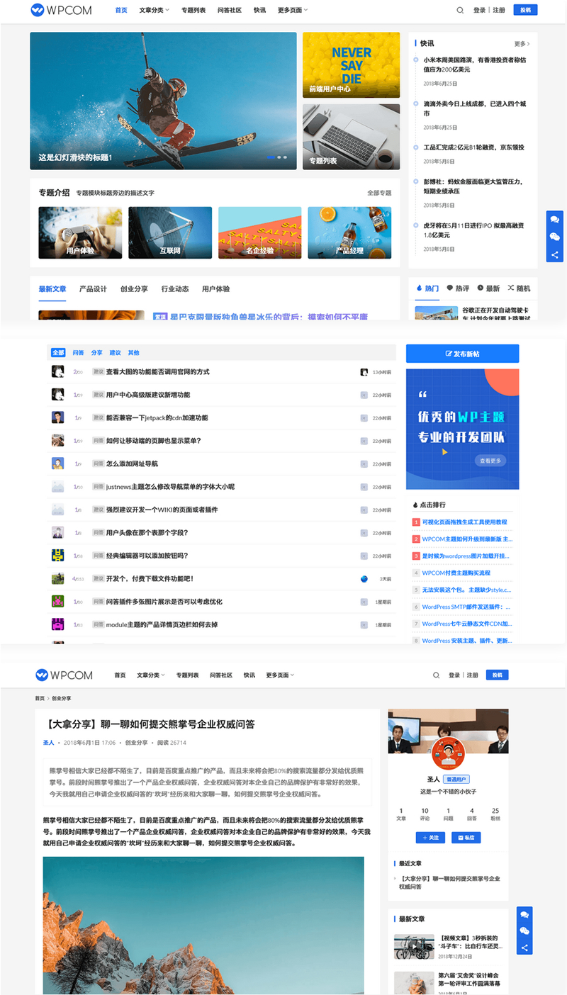 Justnews主题源码6.0.1开心版+社交问答插件2.3.1+附教程宝哥轻创业_网络项目库_分享创业资讯_最新网创免费网络项目资源宝哥网创资源项目库
