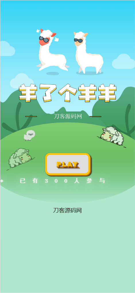 王了个王H5游戏源码_三消游戏_带后台版本宝哥轻创业_网络项目库_分享创业资讯_最新网创免费网络项目资源宝哥网创资源项目库
