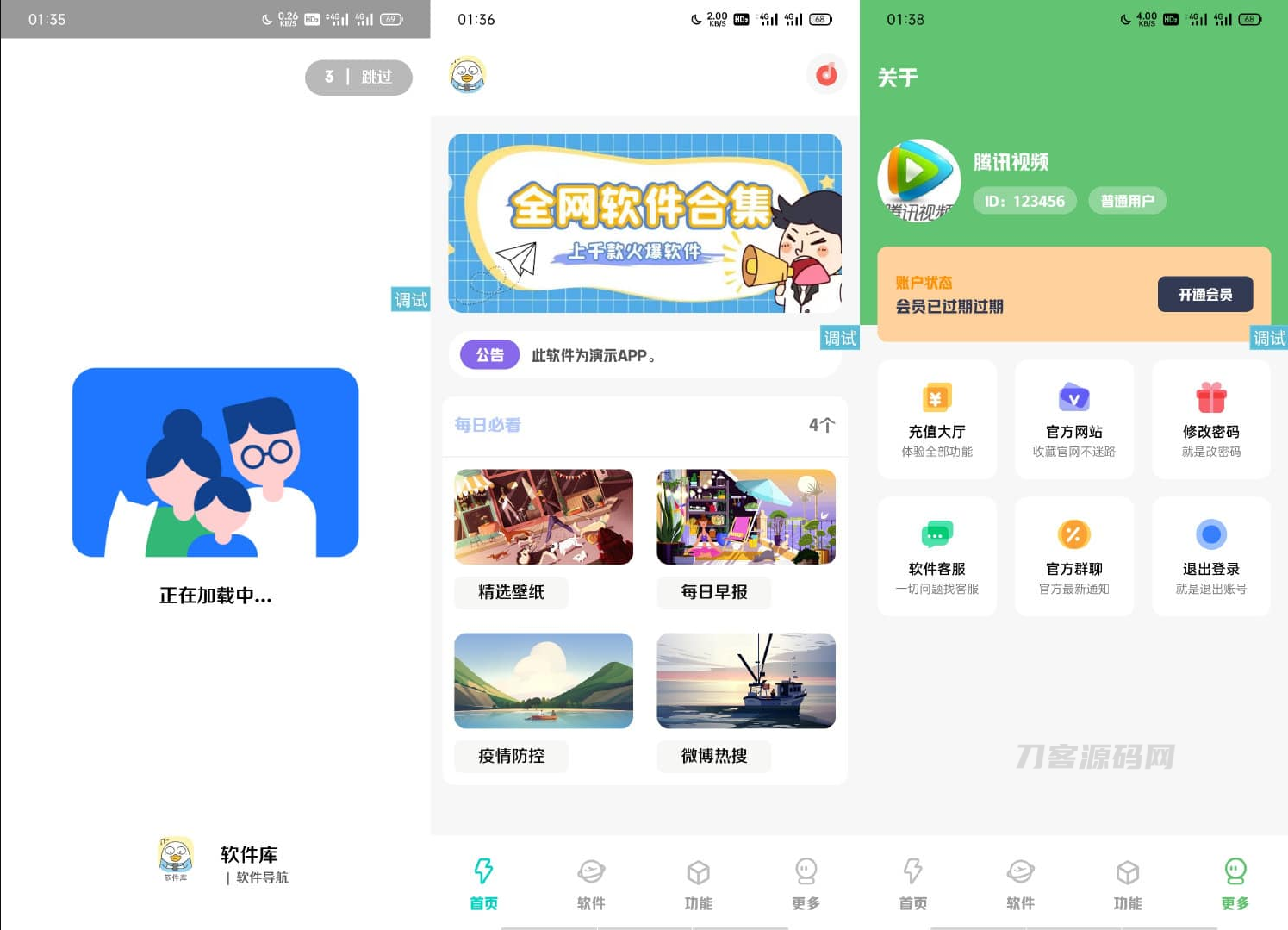 简库软件库工具箱综合源码_iApp源码宝哥轻创业_网络项目库_分享创业资讯_最新网创免费网络项目资源宝哥网创资源项目库