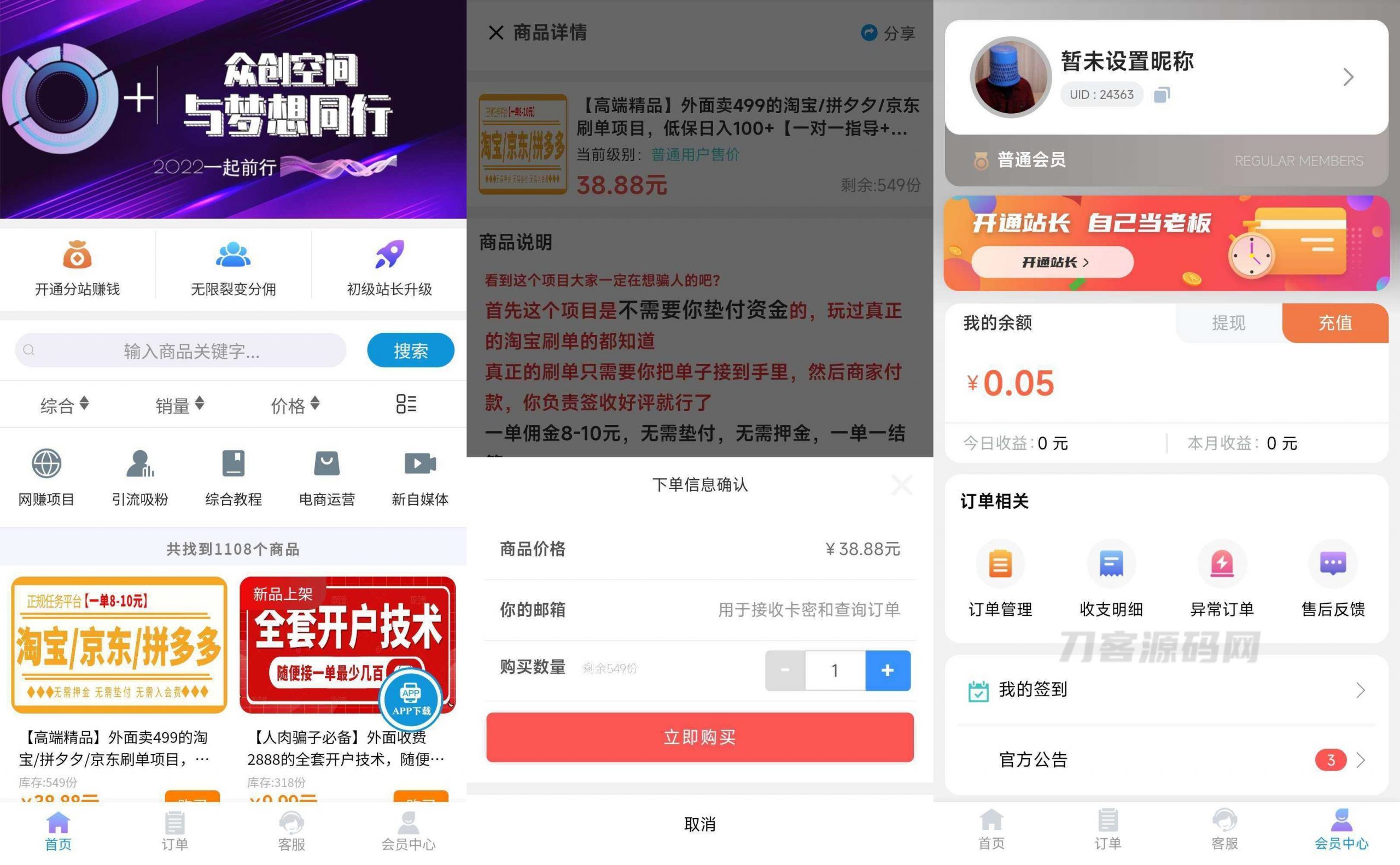 2022 最新改良版彩虹代刷知识付费模板系统源码宝哥轻创业_网络项目库_分享创业资讯_最新网创免费网络项目资源宝哥网创资源项目库