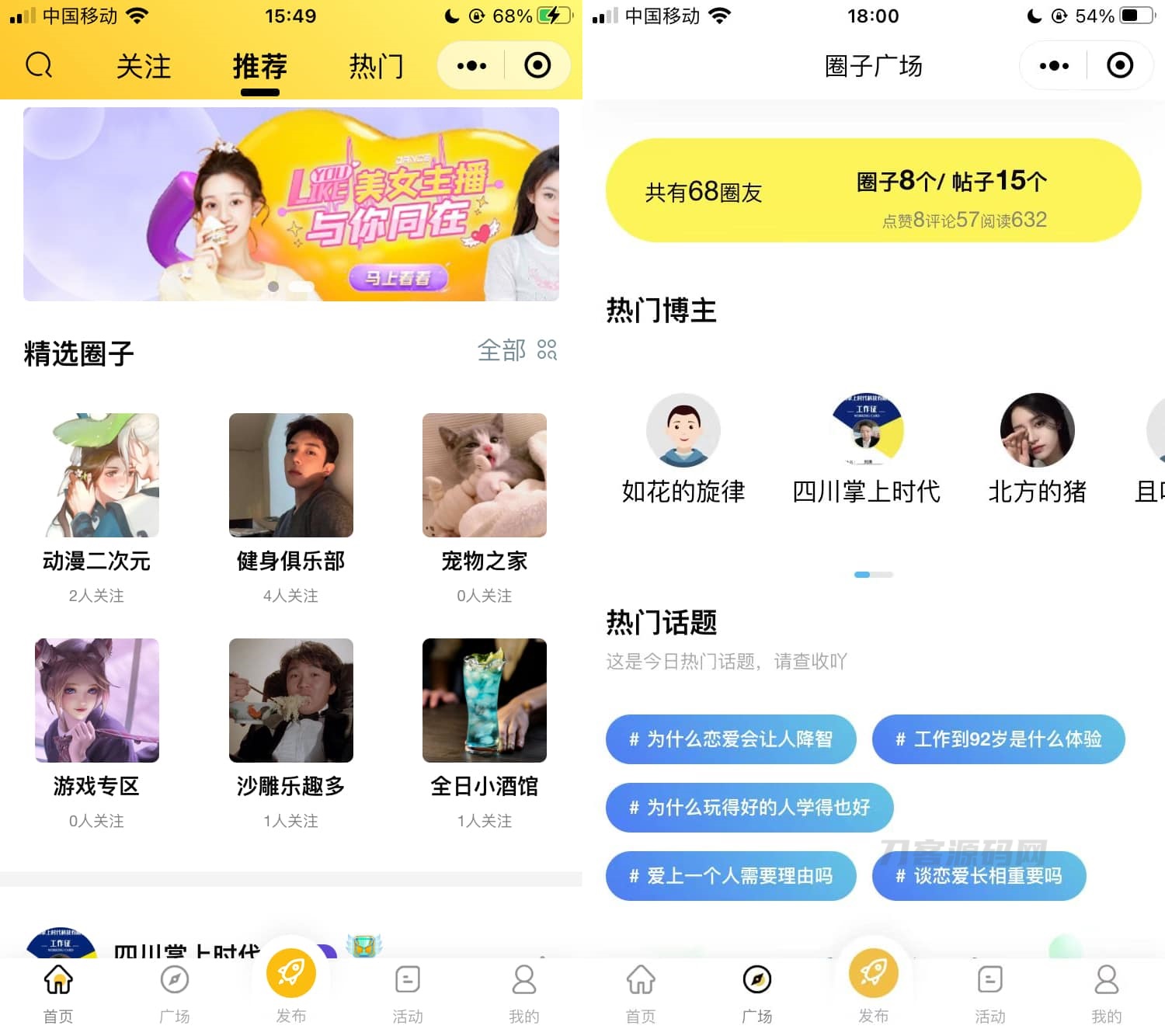 2022 采用uni-app开发的多端圈子社区论坛系统宝哥轻创业_网络项目库_分享创业资讯_最新网创免费网络项目资源宝哥网创资源项目库