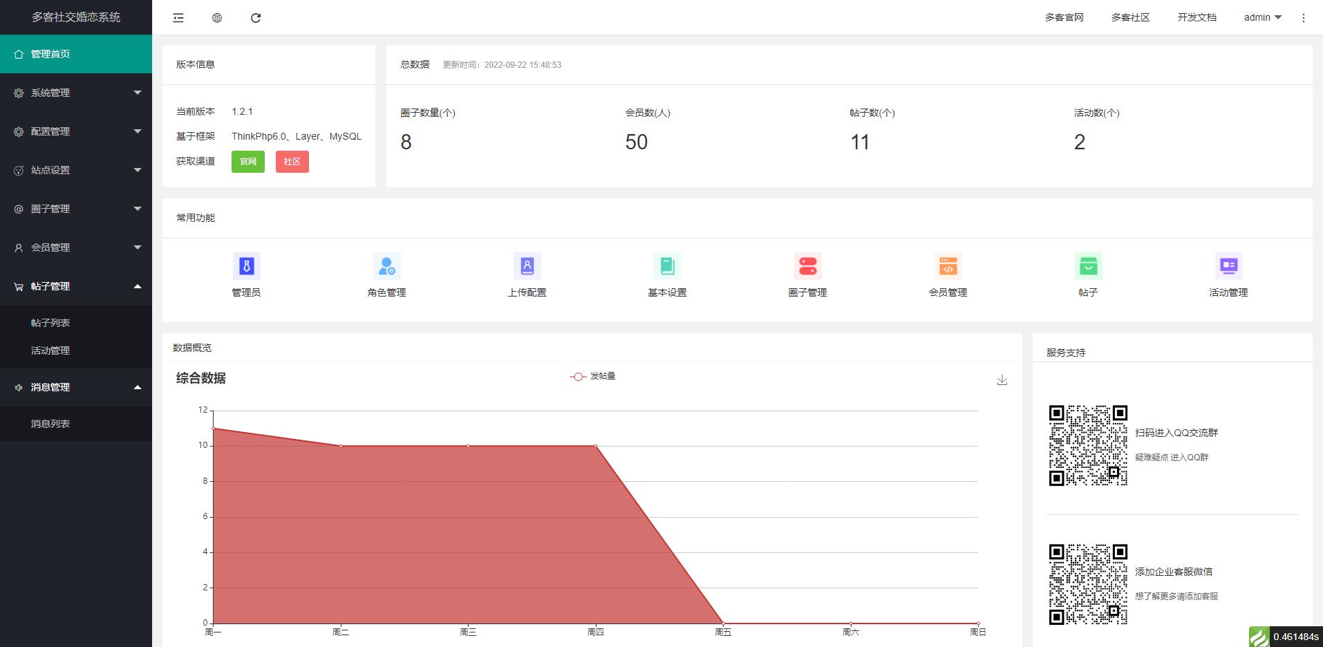 图片[4]宝哥轻创业_网络项目库_分享创业资讯_最新网创免费网络项目资源2022 采用uni-app开发的多端圈子社区论坛系统宝哥轻创业_网络项目库_分享创业资讯_最新网创免费网络项目资源宝哥网创资源项目库