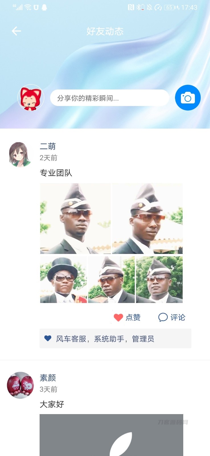 图片[3]宝哥轻创业_网络项目库_分享创业资讯_最新网创免费网络项目资源风车IM即时通讯聊天系统源码_聊天APP_附APP_带安装教程宝哥轻创业_网络项目库_分享创业资讯_最新网创免费网络项目资源宝哥网创资源项目库