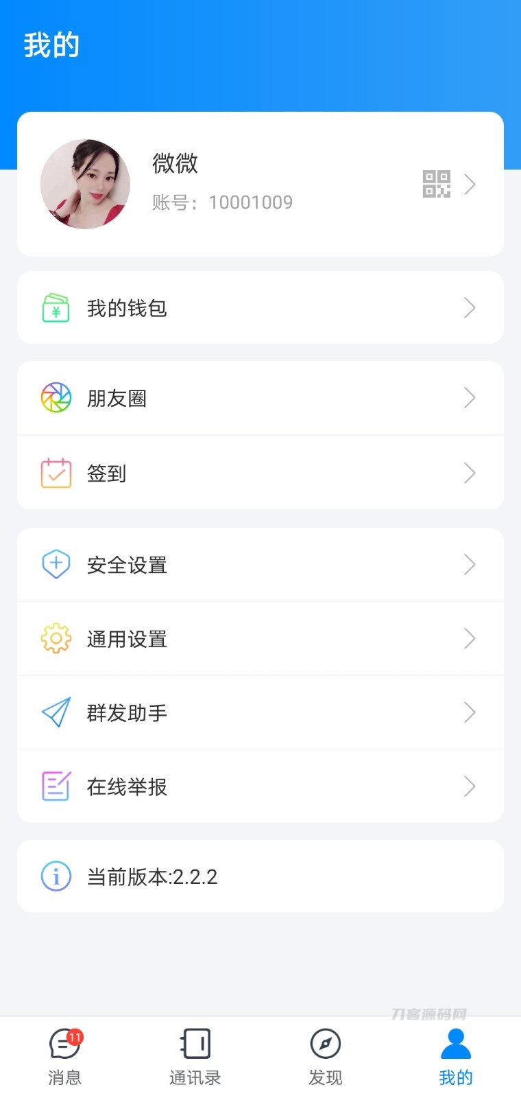 图片[5]宝哥轻创业_网络项目库_分享创业资讯_最新网创免费网络项目资源风车IM即时通讯聊天系统源码_聊天APP_附APP_带安装教程宝哥轻创业_网络项目库_分享创业资讯_最新网创免费网络项目资源宝哥网创资源项目库