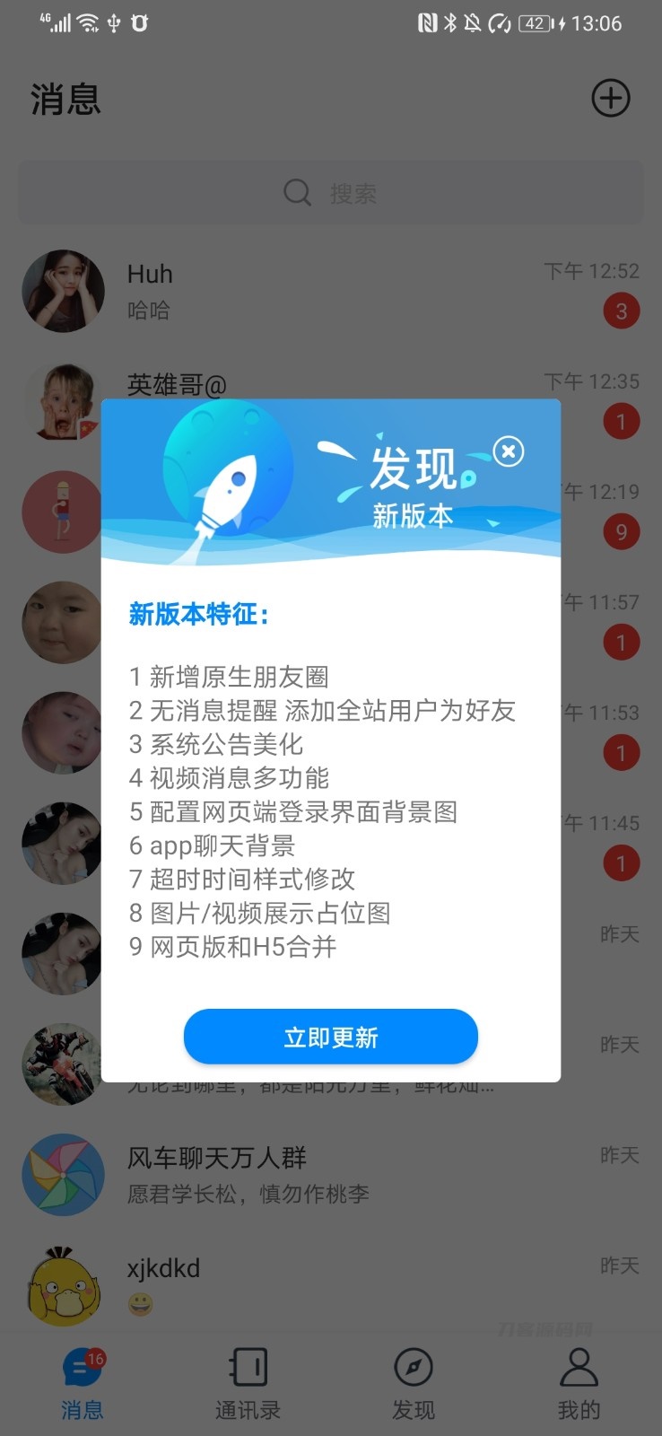图片[6]宝哥轻创业_网络项目库_分享创业资讯_最新网创免费网络项目资源风车IM即时通讯聊天系统源码_聊天APP_附APP_带安装教程宝哥轻创业_网络项目库_分享创业资讯_最新网创免费网络项目资源宝哥网创资源项目库