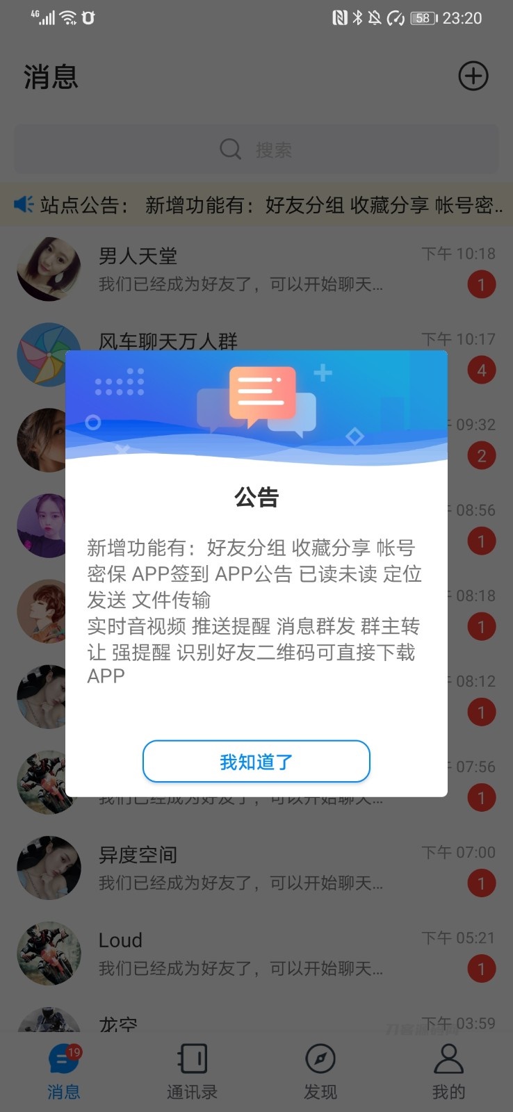 图片[7]宝哥轻创业_网络项目库_分享创业资讯_最新网创免费网络项目资源风车IM即时通讯聊天系统源码_聊天APP_附APP_带安装教程宝哥轻创业_网络项目库_分享创业资讯_最新网创免费网络项目资源宝哥网创资源项目库