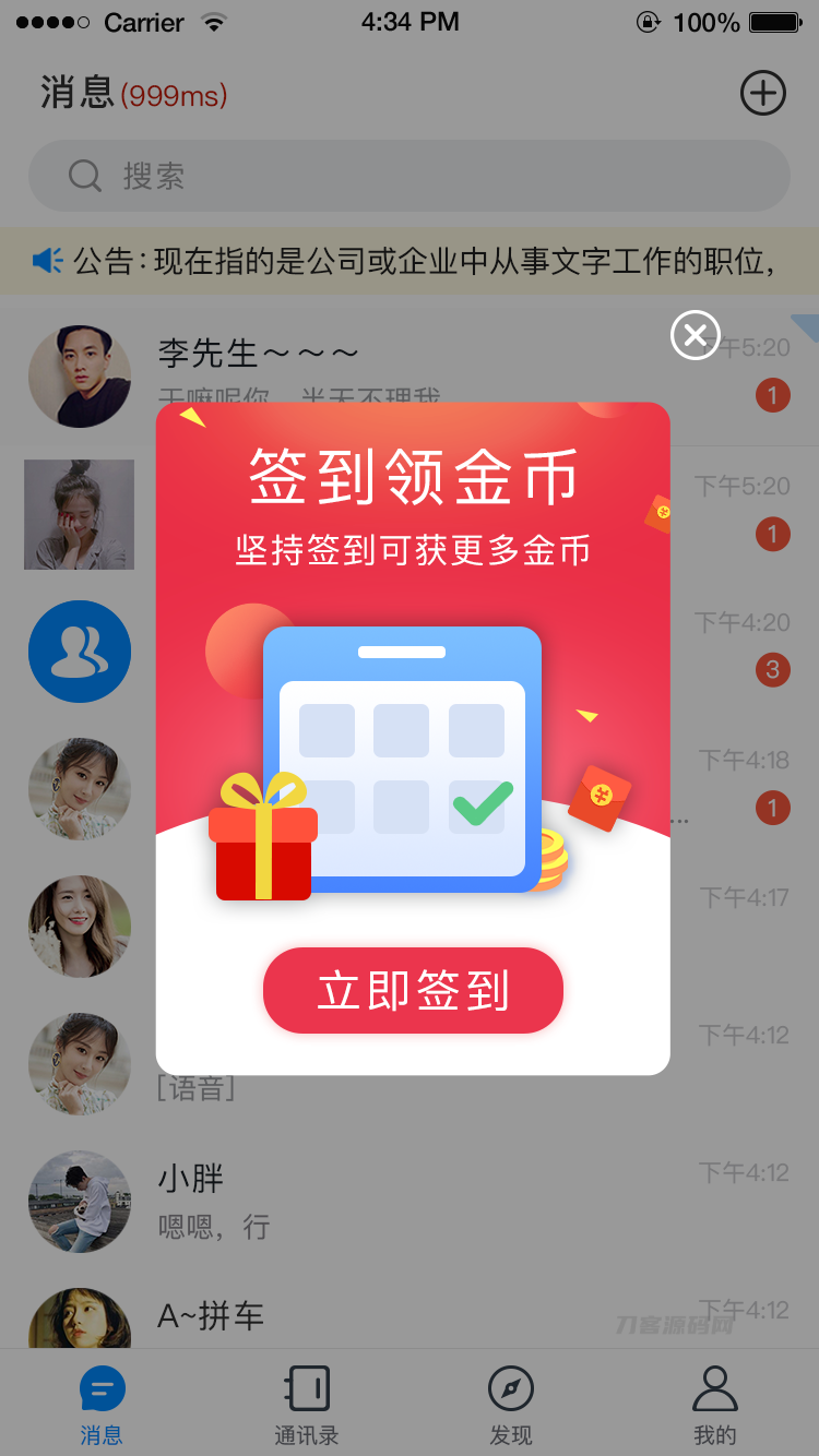 图片[10]宝哥轻创业_网络项目库_分享创业资讯_最新网创免费网络项目资源风车IM即时通讯聊天系统源码_聊天APP_附APP_带安装教程宝哥轻创业_网络项目库_分享创业资讯_最新网创免费网络项目资源宝哥网创资源项目库