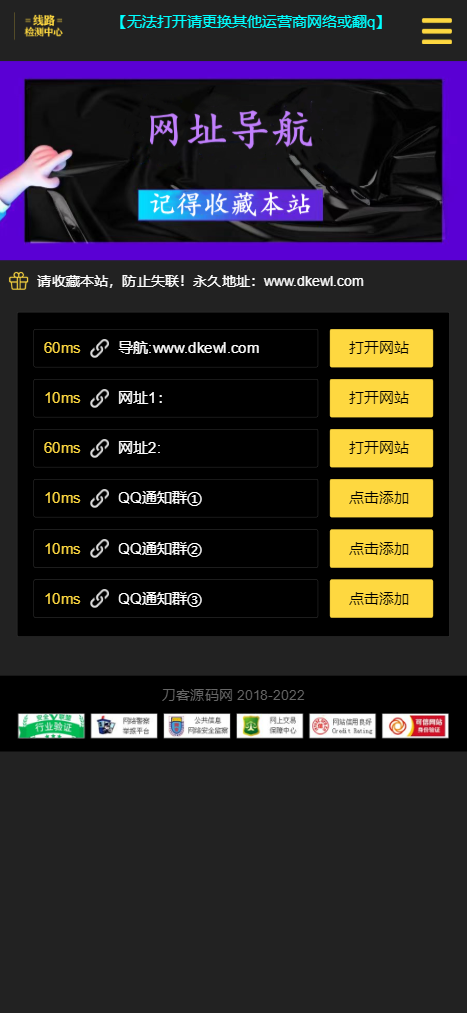 网址导航引导页面H5源码_自动检测域名延迟宝哥轻创业_网络项目库_分享创业资讯_最新网创免费网络项目资源宝哥网创资源项目库