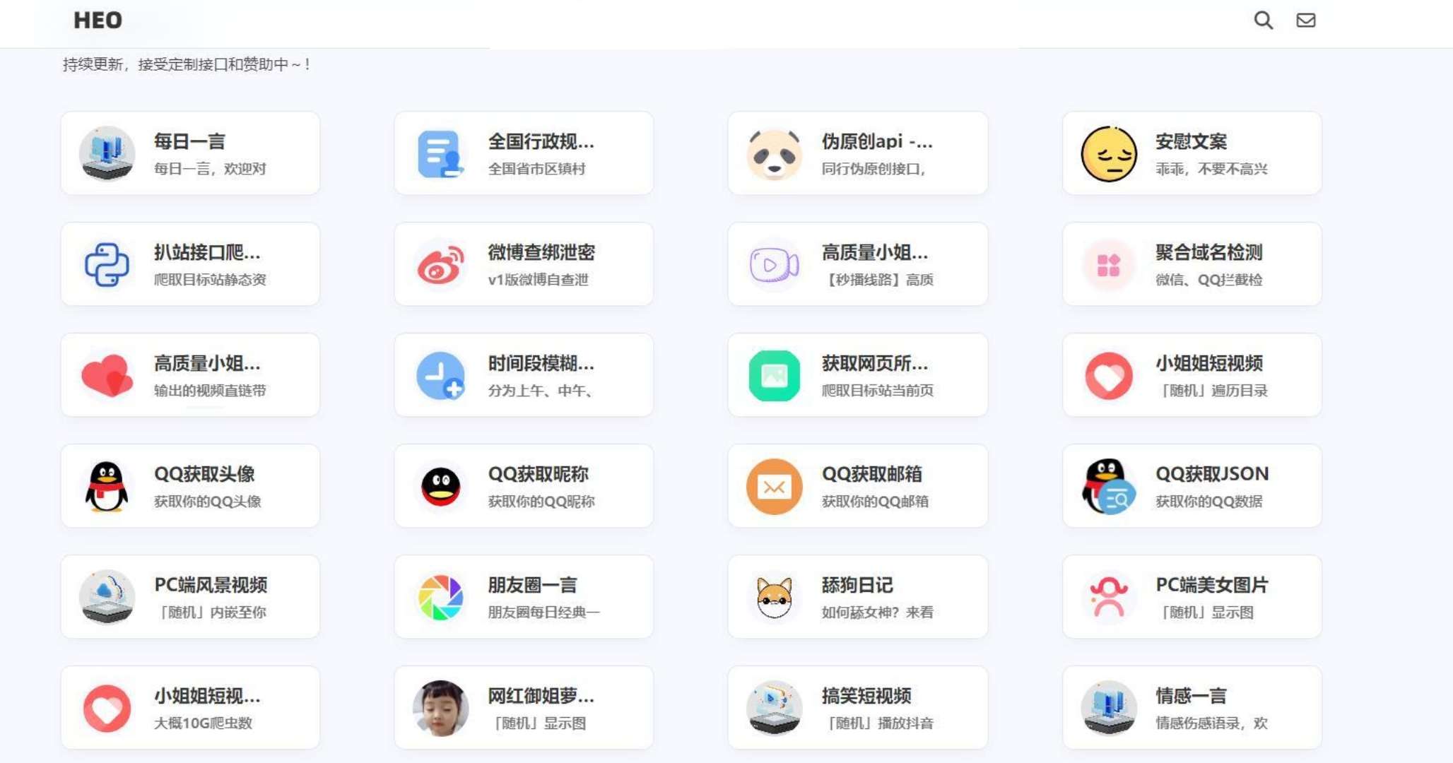 夏柔免费API管理系统源码宝哥轻创业_网络项目库_分享创业资讯_最新网创免费网络项目资源宝哥网创资源项目库