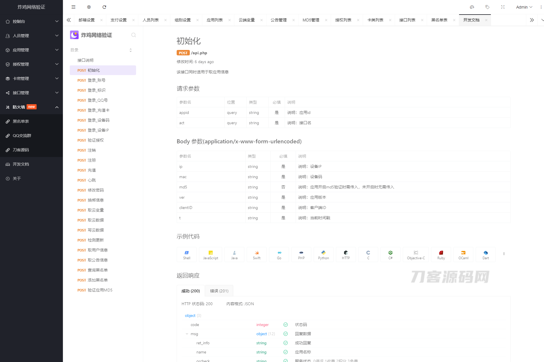 图片[4]宝哥轻创业_网络项目库_分享创业资讯_最新网创免费网络项目资源炸鸡网络验证系统宝哥轻创业_网络项目库_分享创业资讯_最新网创免费网络项目资源宝哥网创资源项目库