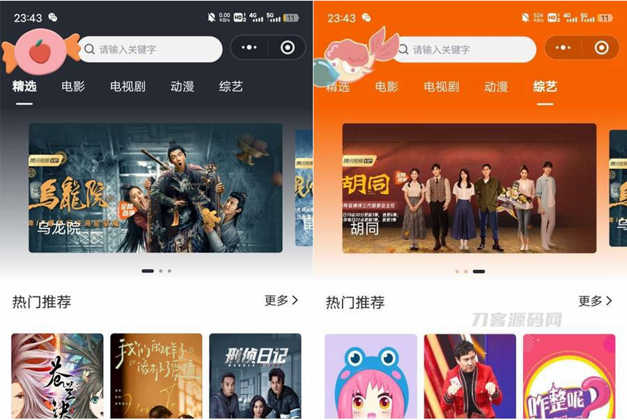 2022最新版影视小程序源码/支持Json官解+卡密系统源码宝哥轻创业_网络项目库_分享创业资讯_最新网创免费网络项目资源宝哥网创资源项目库