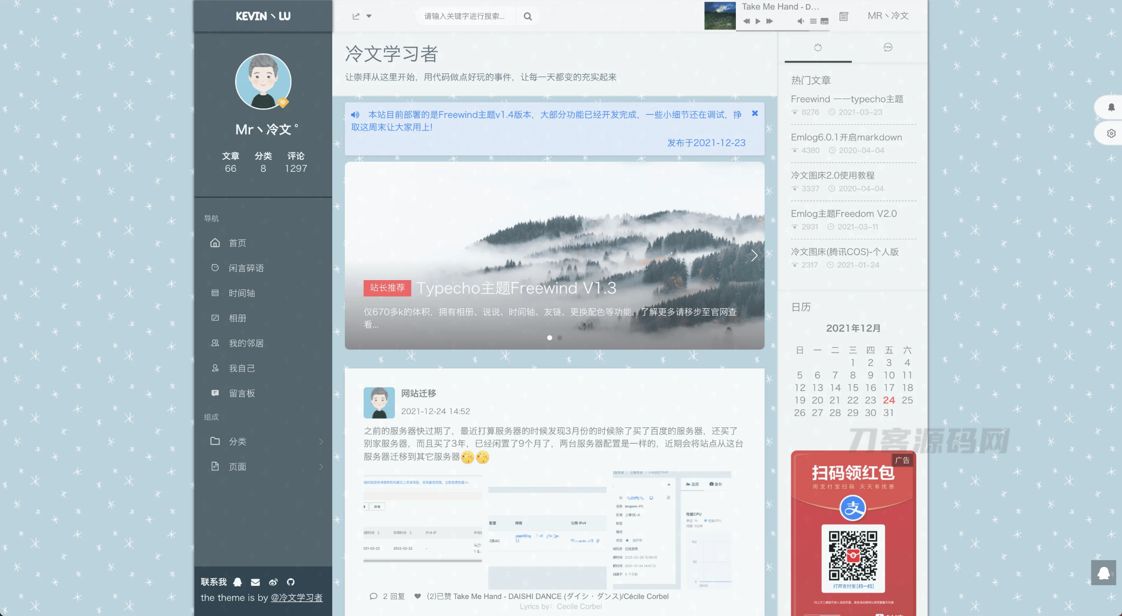 Freewind自由之风 Typecho博客主题宝哥轻创业_网络项目库_分享创业资讯_最新网创免费网络项目资源宝哥网创资源项目库