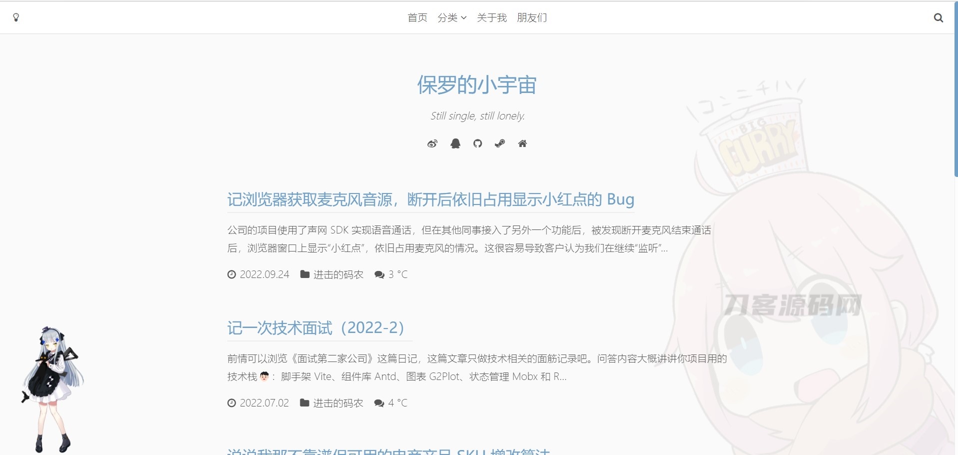 Typecho博客主题Single 带夜间模式宝哥轻创业_网络项目库_分享创业资讯_最新网创免费网络项目资源宝哥网创资源项目库