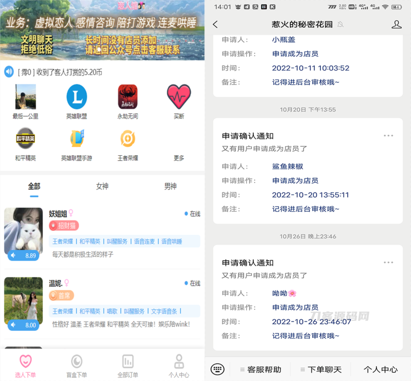 全网首发 游戏陪玩系统 语音聊天系统商业版源码 附教程宝哥轻创业_网络项目库_分享创业资讯_最新网创免费网络项目资源宝哥网创资源项目库