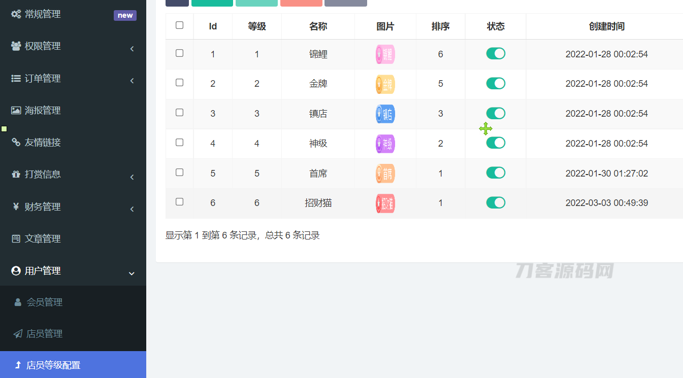 图片[3]宝哥轻创业_网络项目库_分享创业资讯_最新网创免费网络项目资源全网首发 游戏陪玩系统 语音聊天系统商业版源码 附教程宝哥轻创业_网络项目库_分享创业资讯_最新网创免费网络项目资源宝哥网创资源项目库