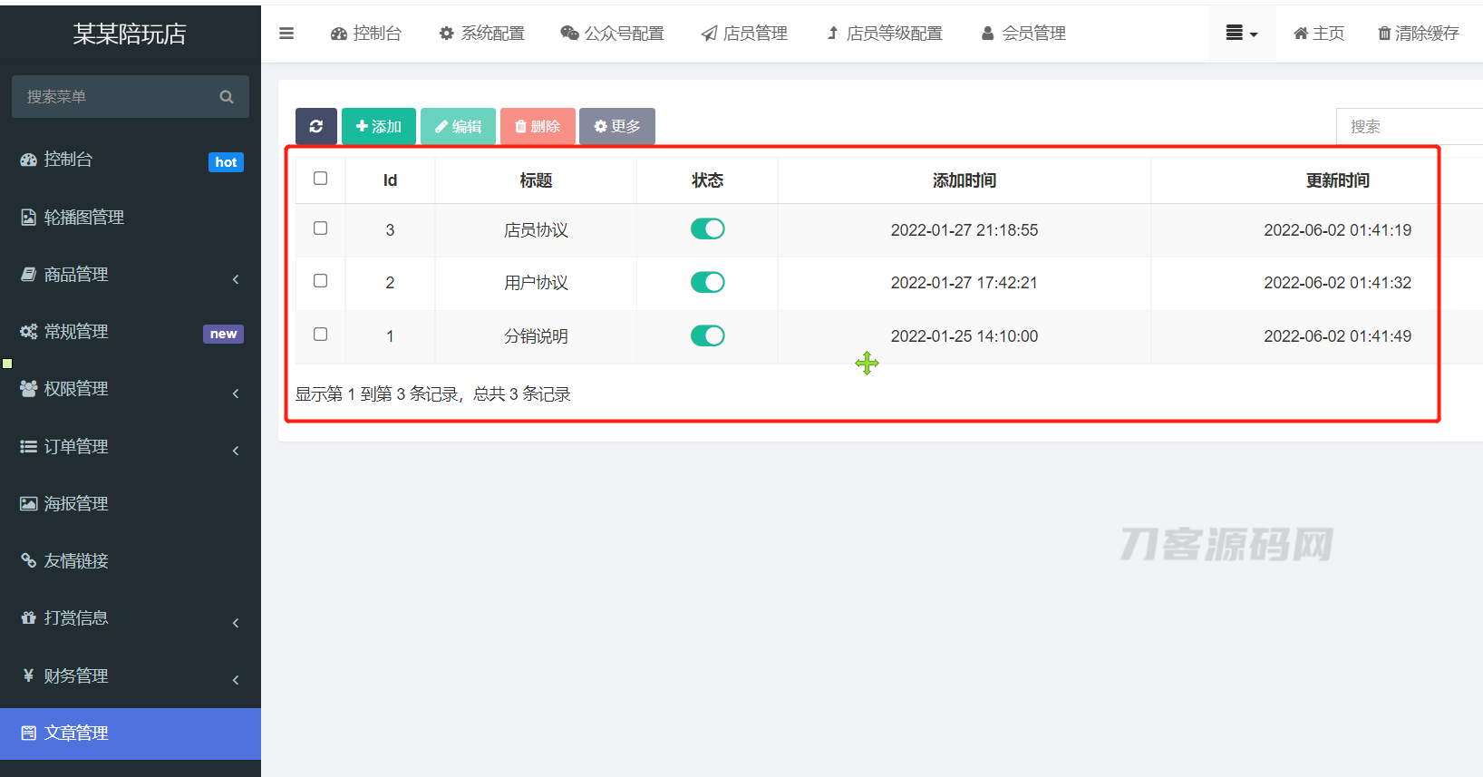 图片[5]宝哥轻创业_网络项目库_分享创业资讯_最新网创免费网络项目资源全网首发 游戏陪玩系统 语音聊天系统商业版源码 附教程宝哥轻创业_网络项目库_分享创业资讯_最新网创免费网络项目资源宝哥网创资源项目库