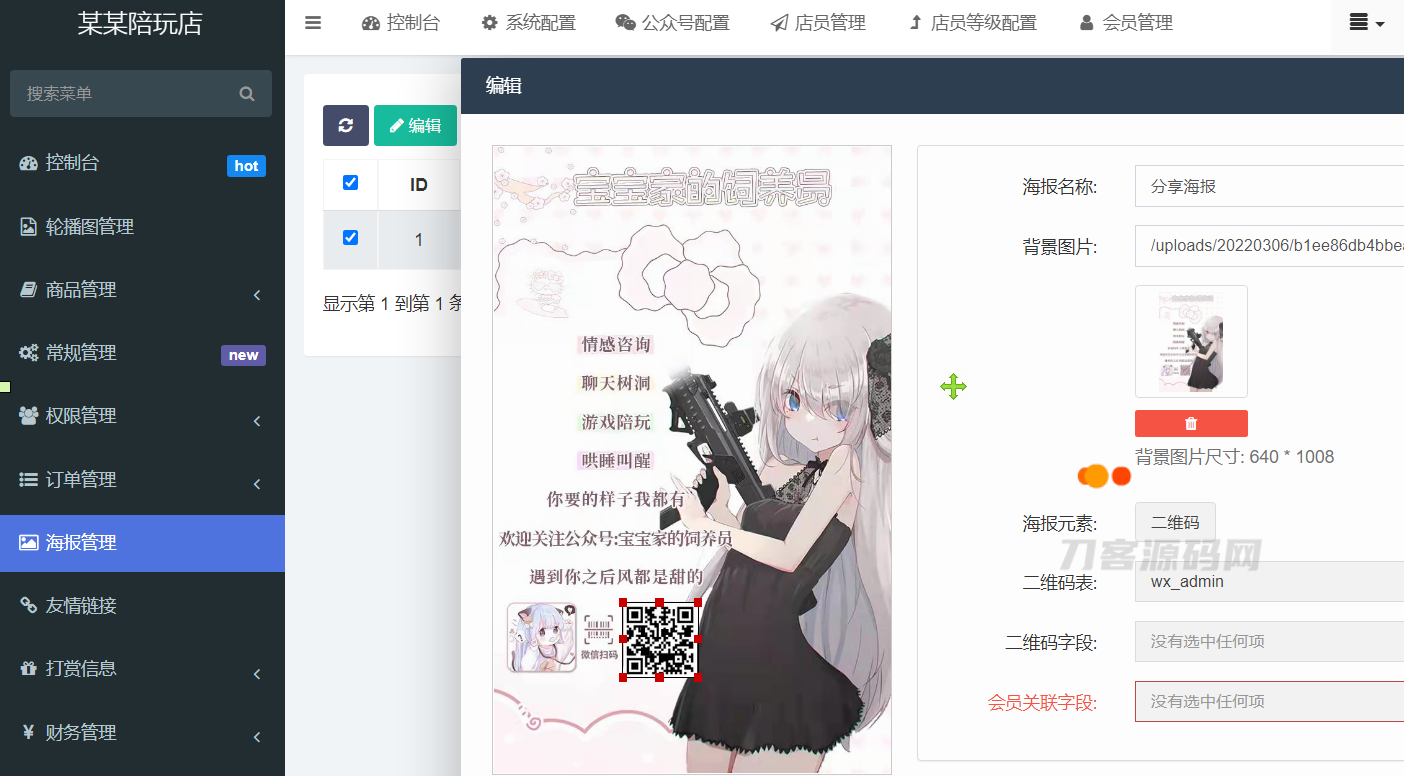 图片[9]宝哥轻创业_网络项目库_分享创业资讯_最新网创免费网络项目资源全网首发 游戏陪玩系统 语音聊天系统商业版源码 附教程宝哥轻创业_网络项目库_分享创业资讯_最新网创免费网络项目资源宝哥网创资源项目库