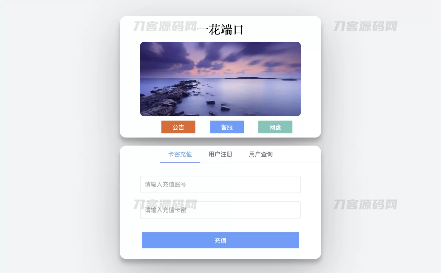 CCPROXY卡密管理系统 | 生成卡密 激活 用户在线管理 socket 通讯 全开源宝哥轻创业_网络项目库_分享创业资讯_最新网创免费网络项目资源宝哥网创资源项目库