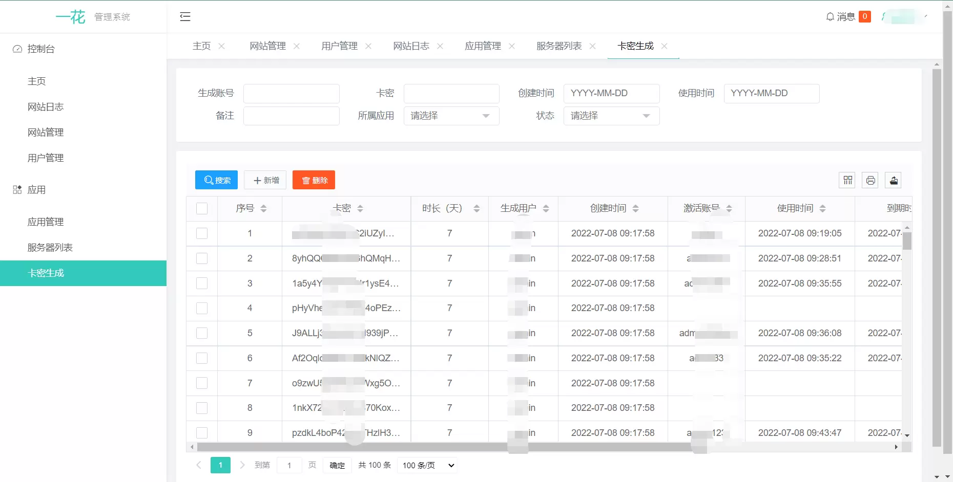图片[4]宝哥轻创业_网络项目库_分享创业资讯_最新网创免费网络项目资源CCPROXY卡密管理系统 | 生成卡密 激活 用户在线管理 socket 通讯 全开源宝哥轻创业_网络项目库_分享创业资讯_最新网创免费网络项目资源宝哥网创资源项目库
